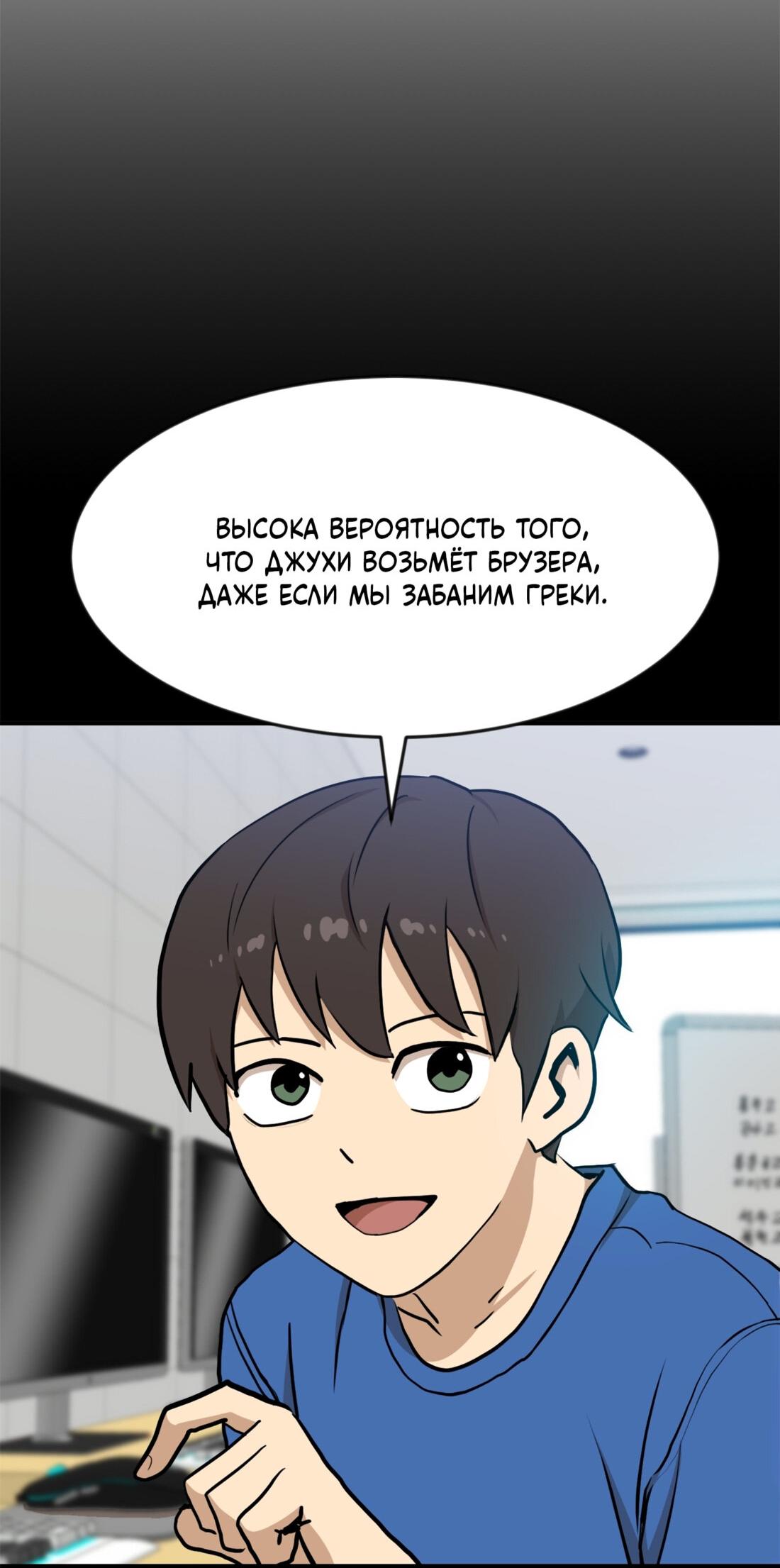 Манга Двойной щелчок - Глава 89 Страница 59