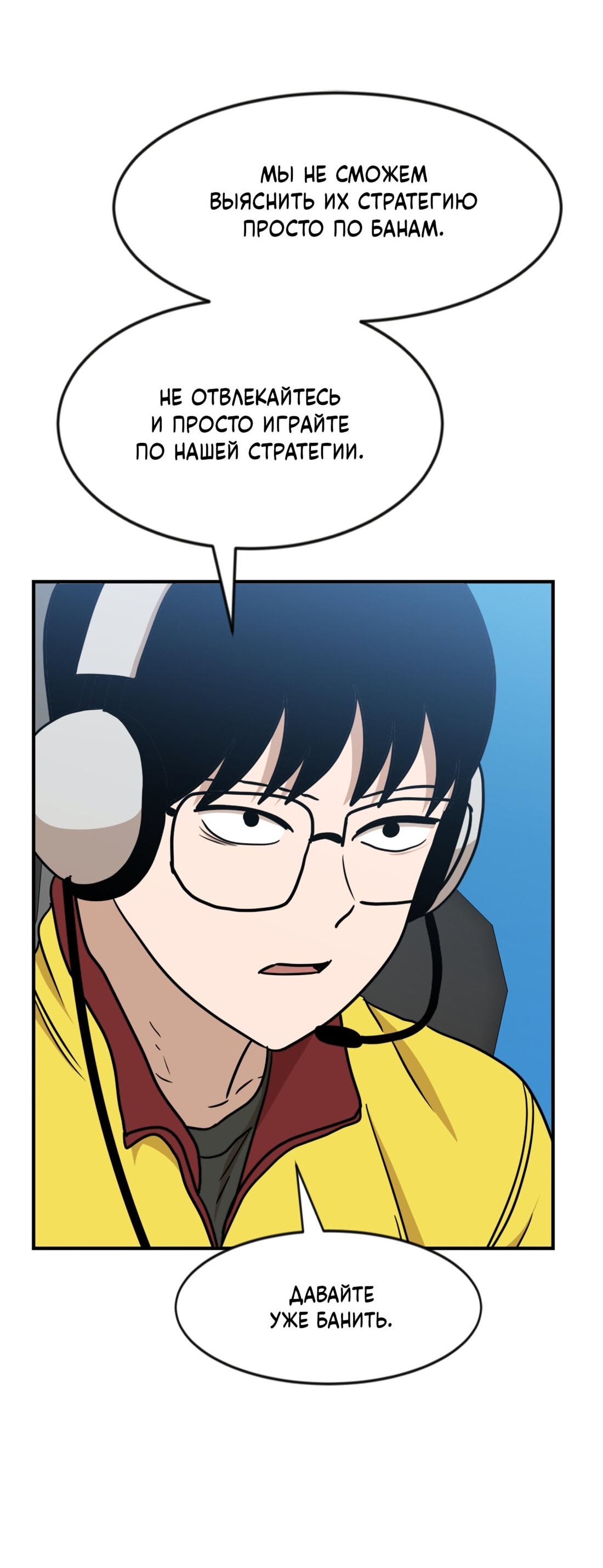 Манга Двойной щелчок - Глава 89 Страница 69