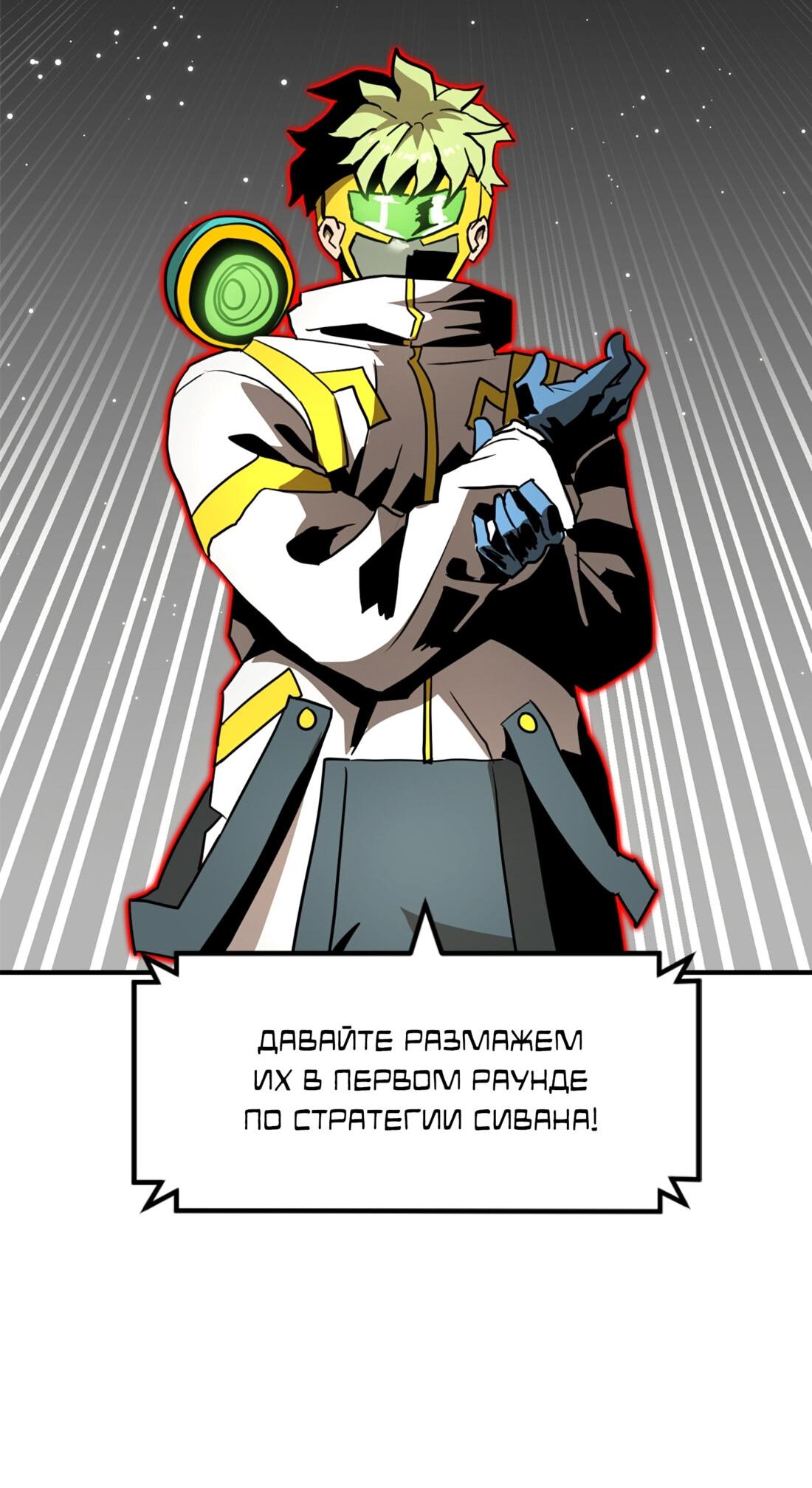 Манга Двойной щелчок - Глава 89 Страница 91