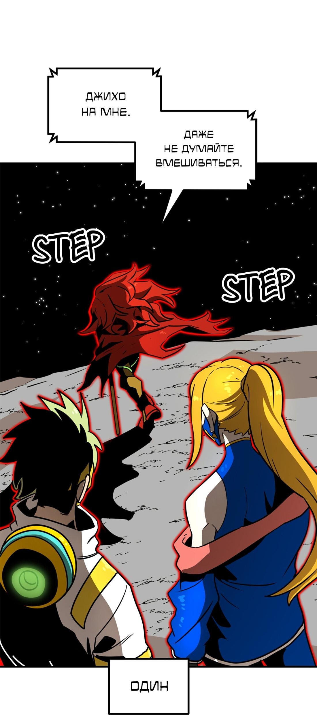 Манга Двойной щелчок - Глава 89 Страница 93