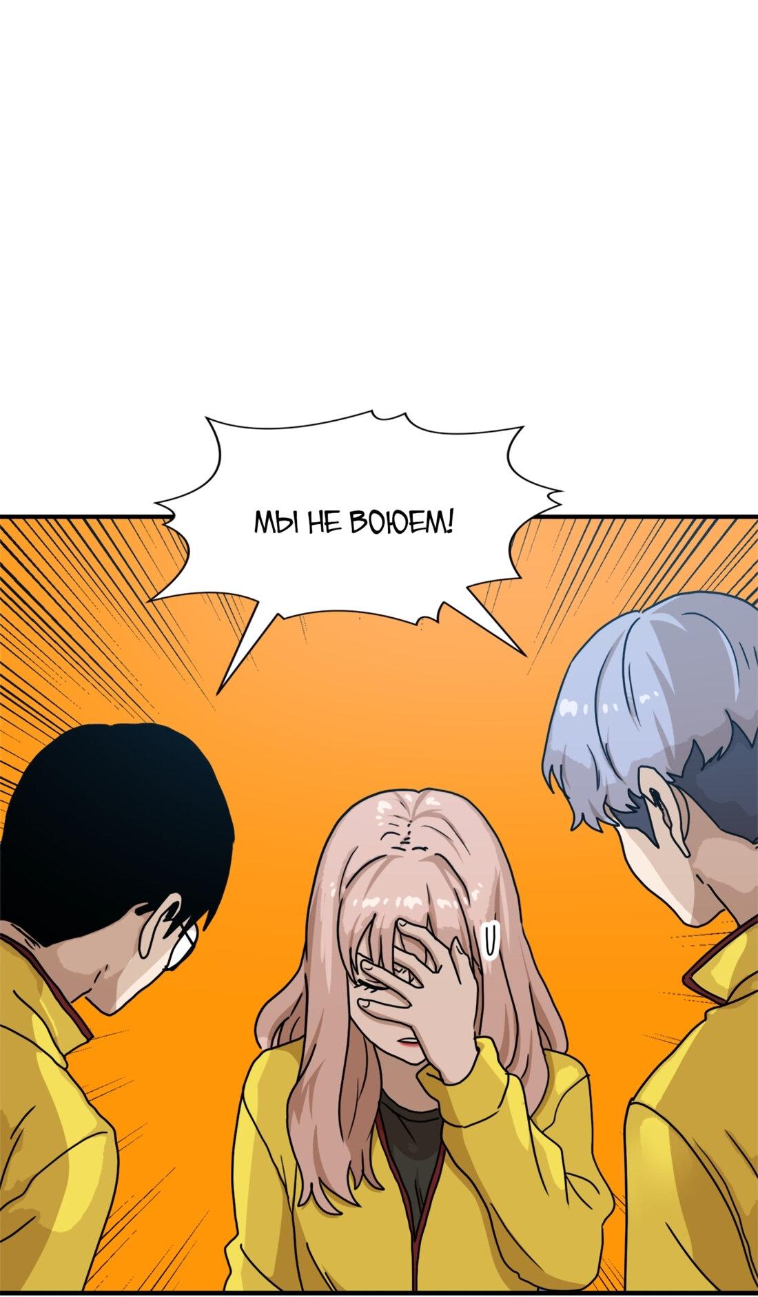 Манга Двойной щелчок - Глава 89 Страница 14