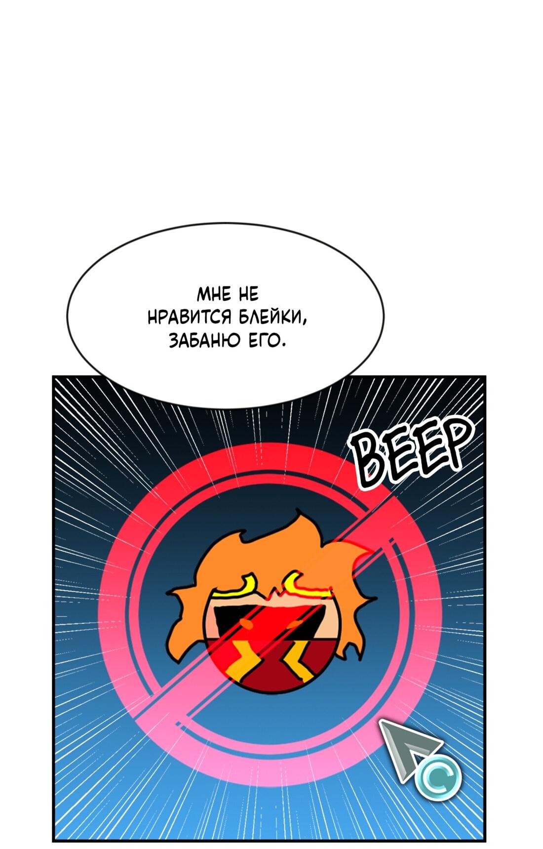 Манга Двойной щелчок - Глава 89 Страница 71