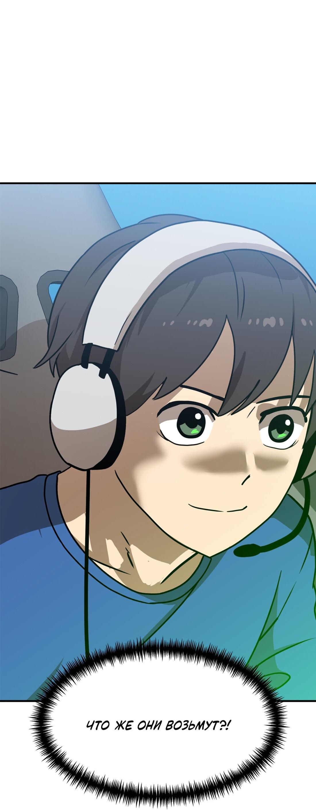 Манга Двойной щелчок - Глава 89 Страница 83