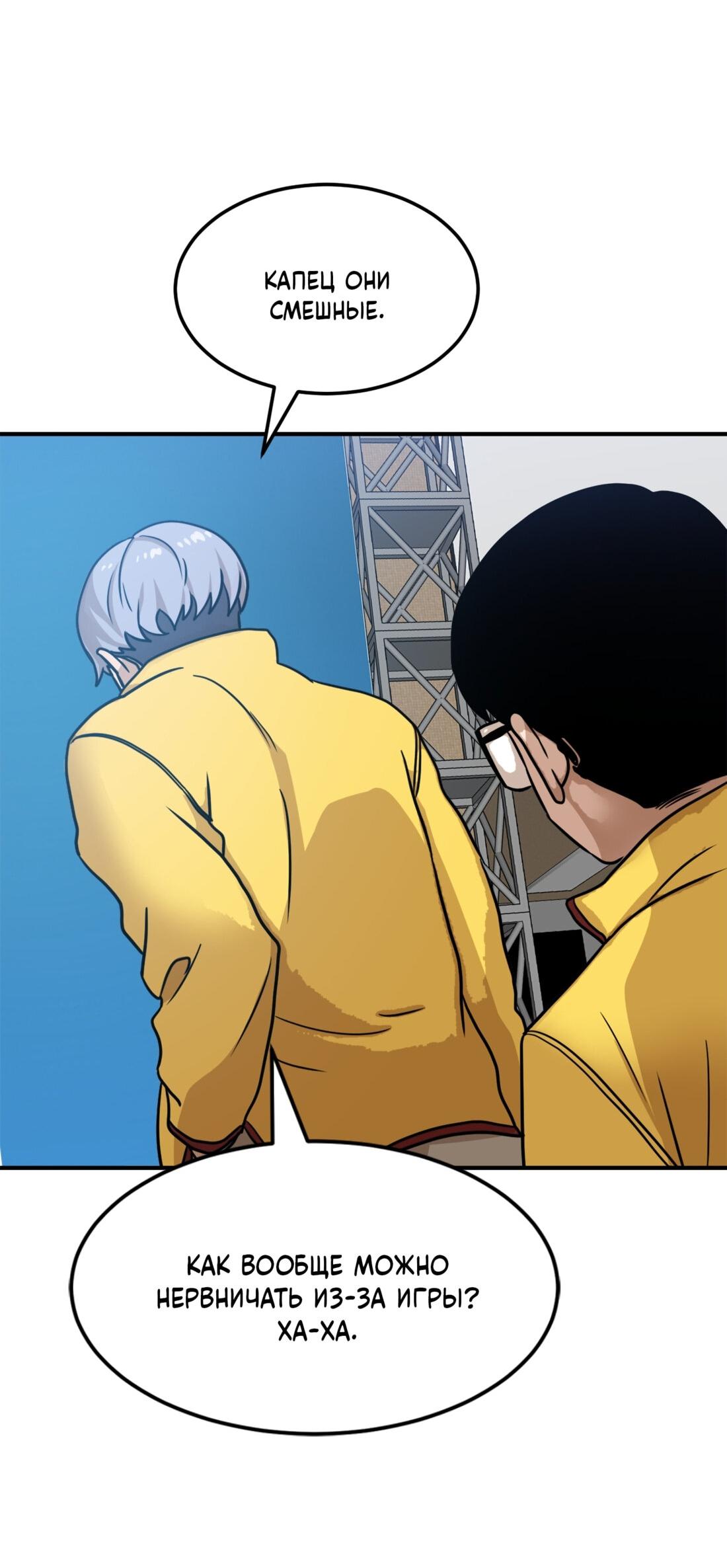 Манга Двойной щелчок - Глава 89 Страница 4