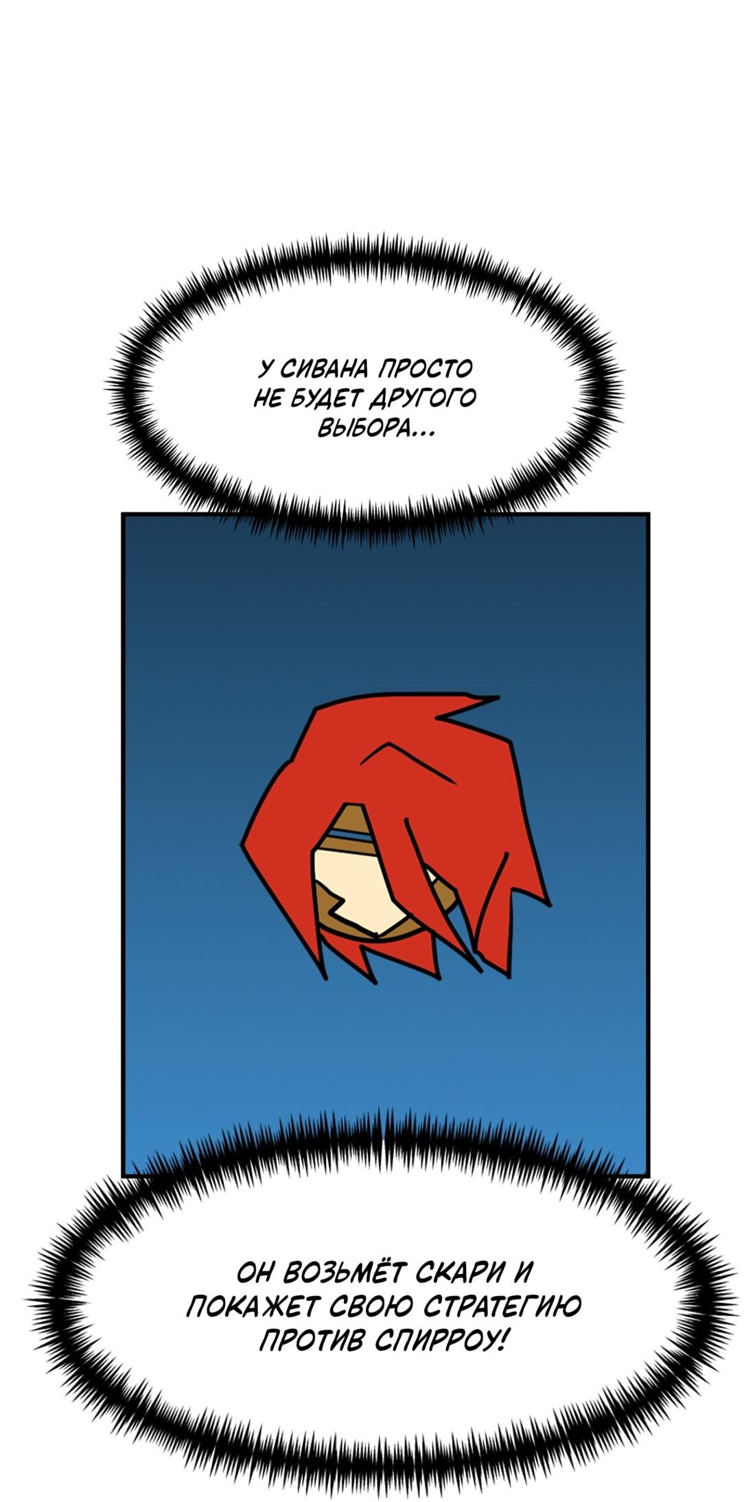 Манга Двойной щелчок - Глава 89 Страница 79