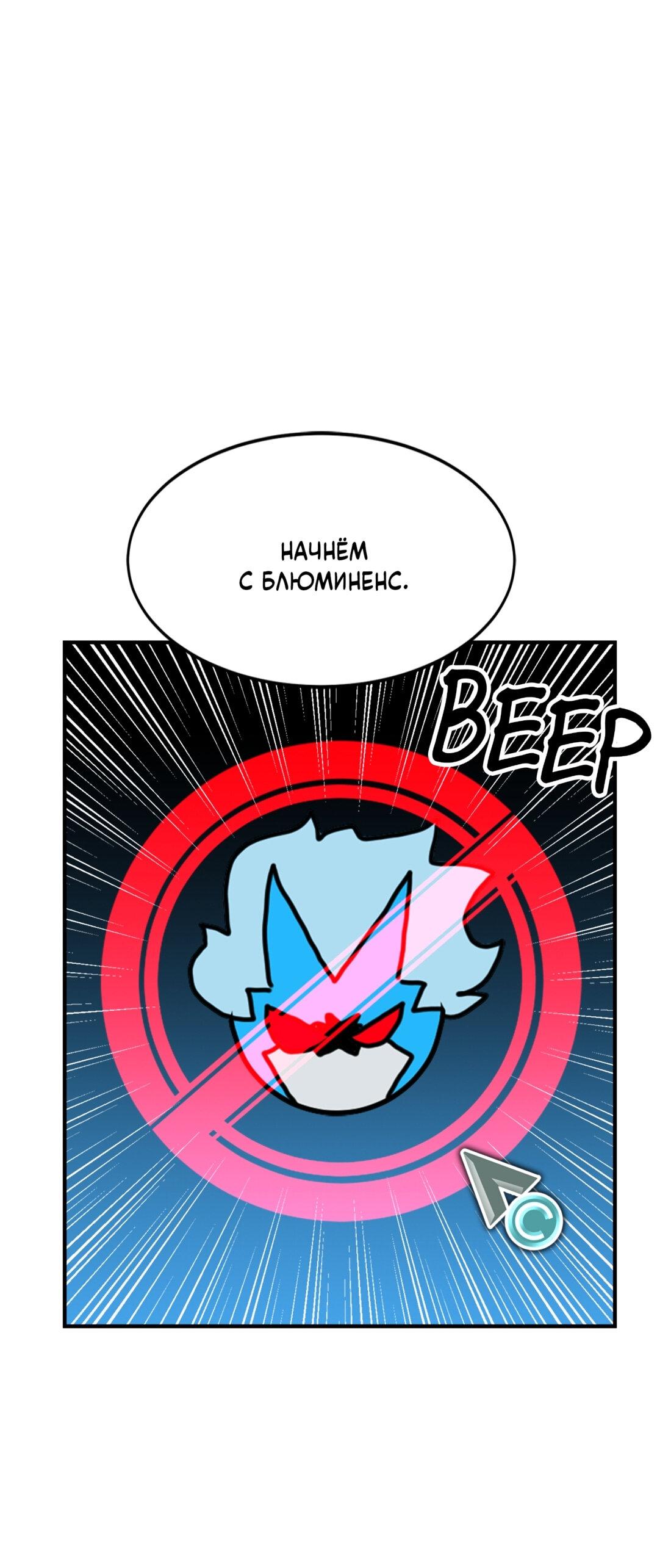 Манга Двойной щелчок - Глава 89 Страница 45