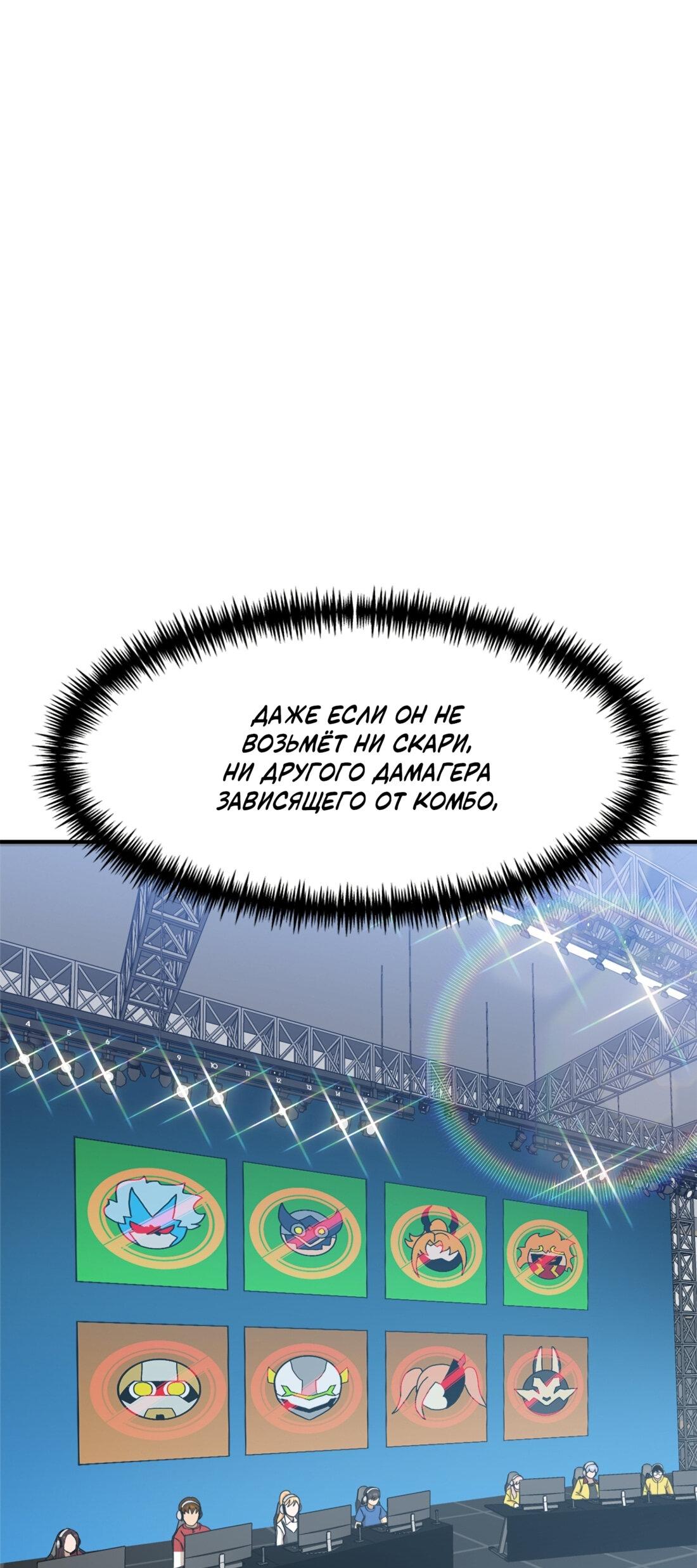 Манга Двойной щелчок - Глава 89 Страница 80