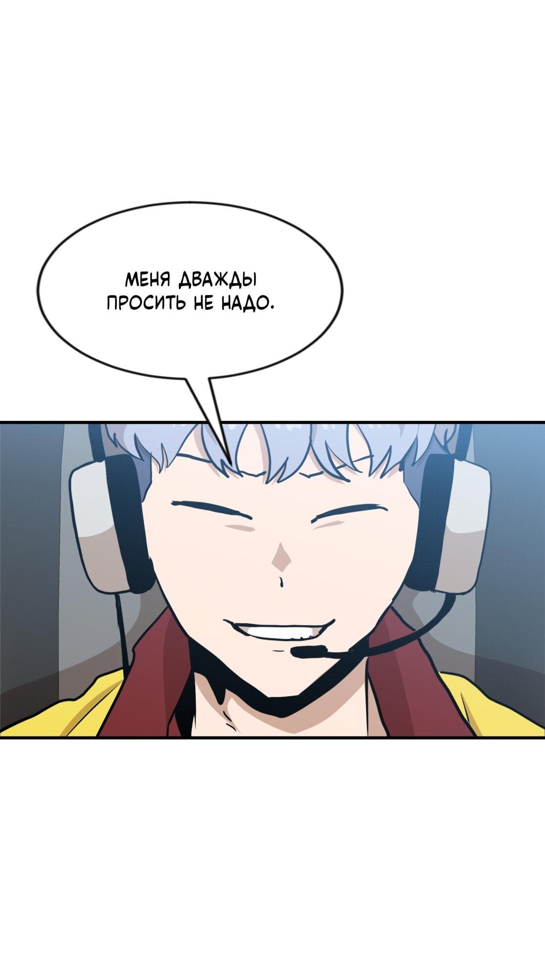 Манга Двойной щелчок - Глава 89 Страница 70