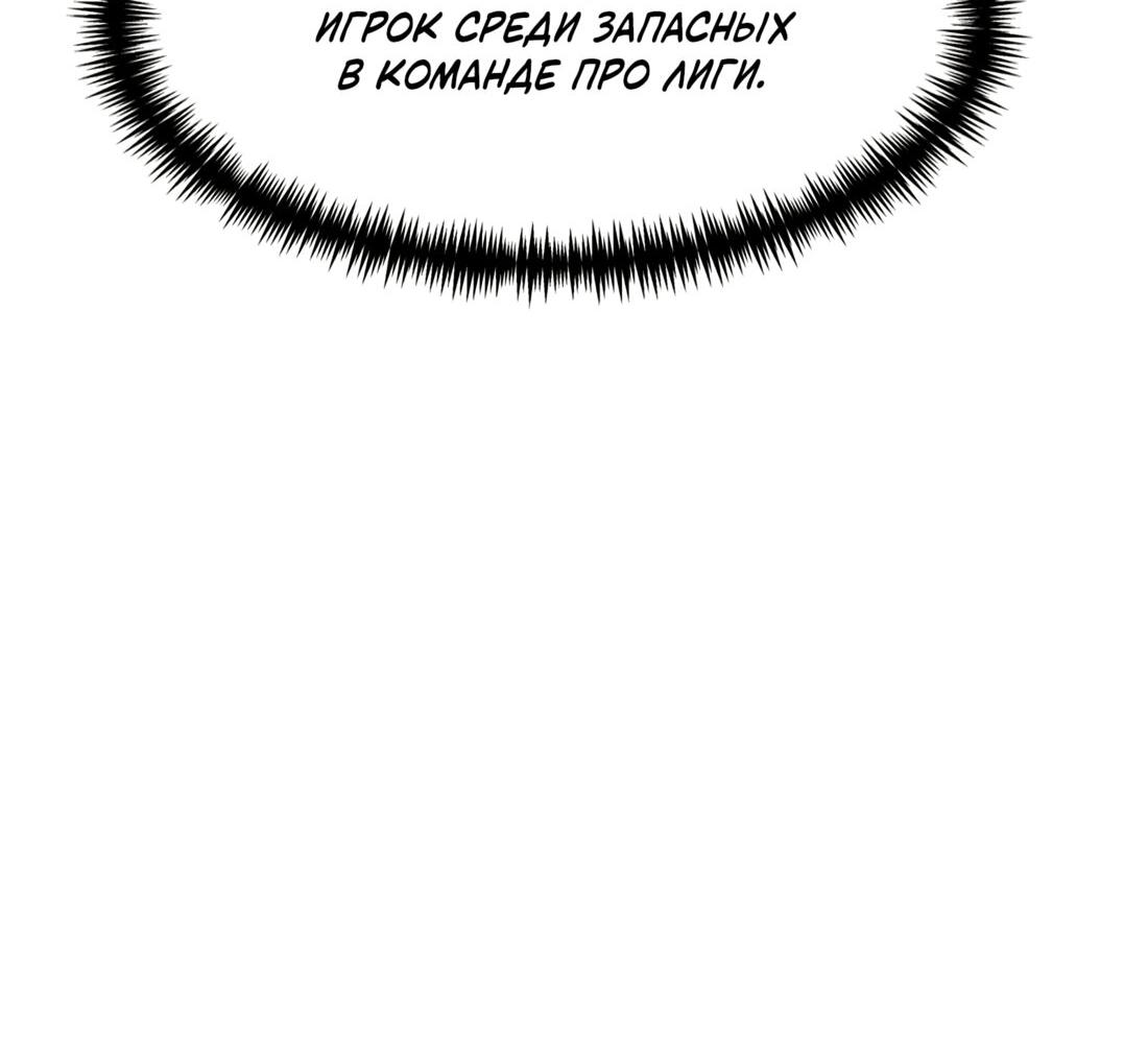 Манга Двойной щелчок - Глава 89 Страница 108