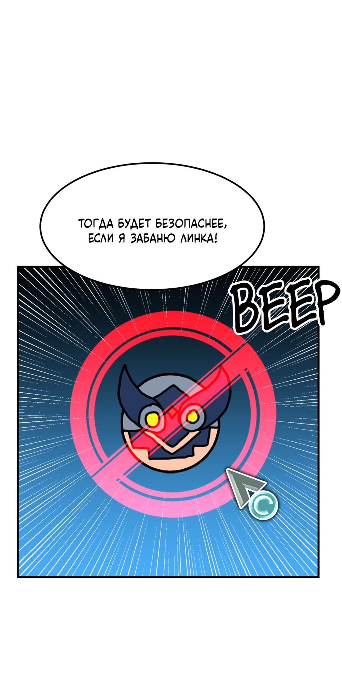 Манга Двойной щелчок - Глава 89 Страница 50