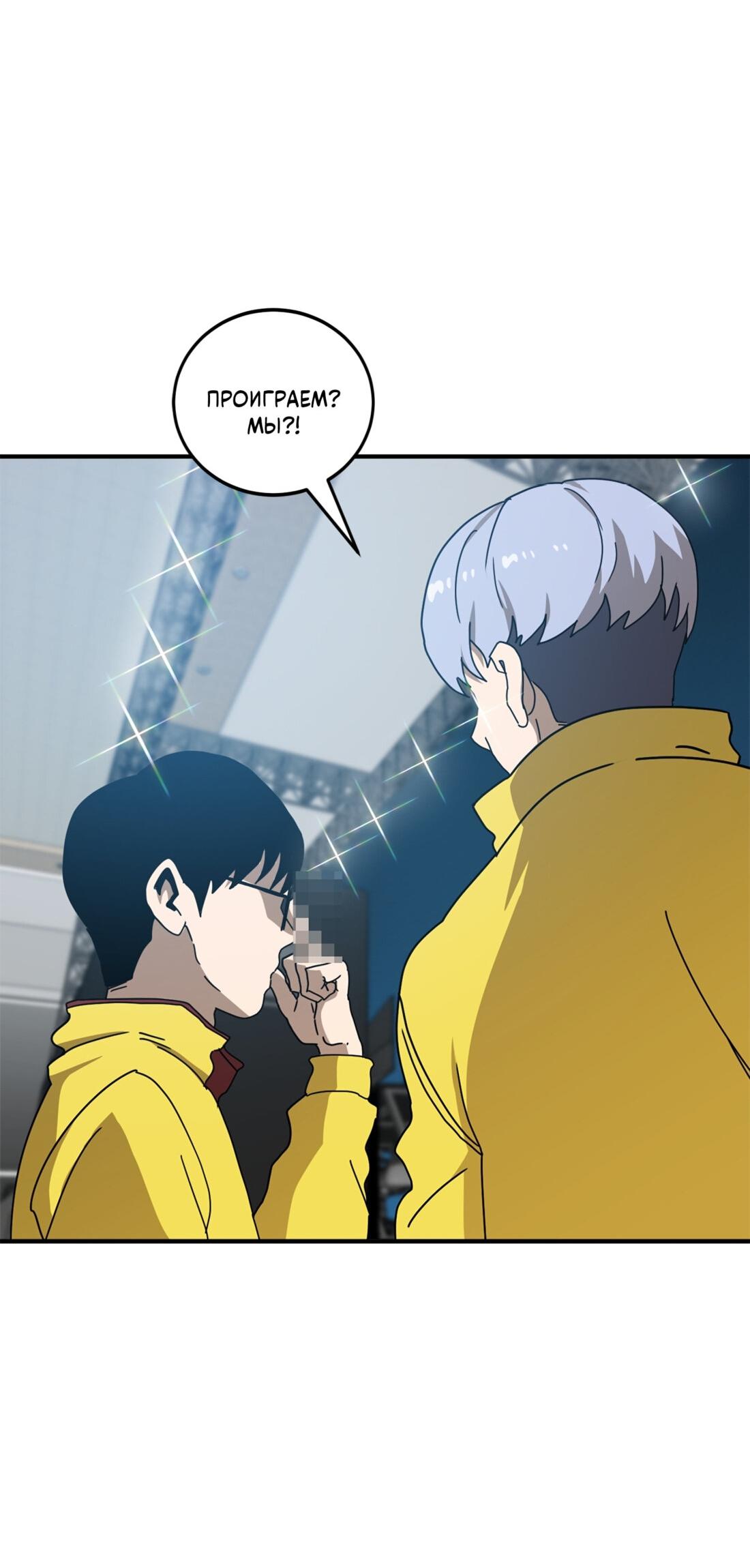 Манга Двойной щелчок - Глава 89 Страница 7