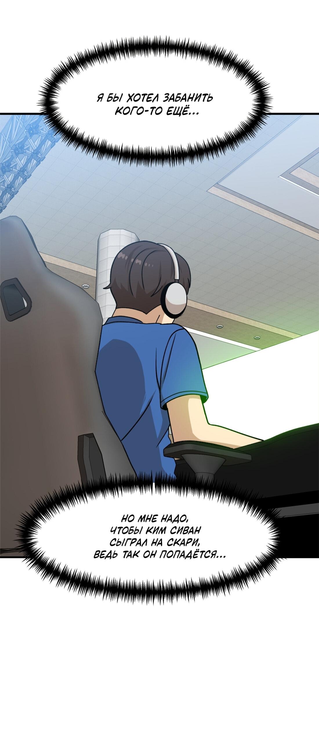 Манга Двойной щелчок - Глава 89 Страница 77