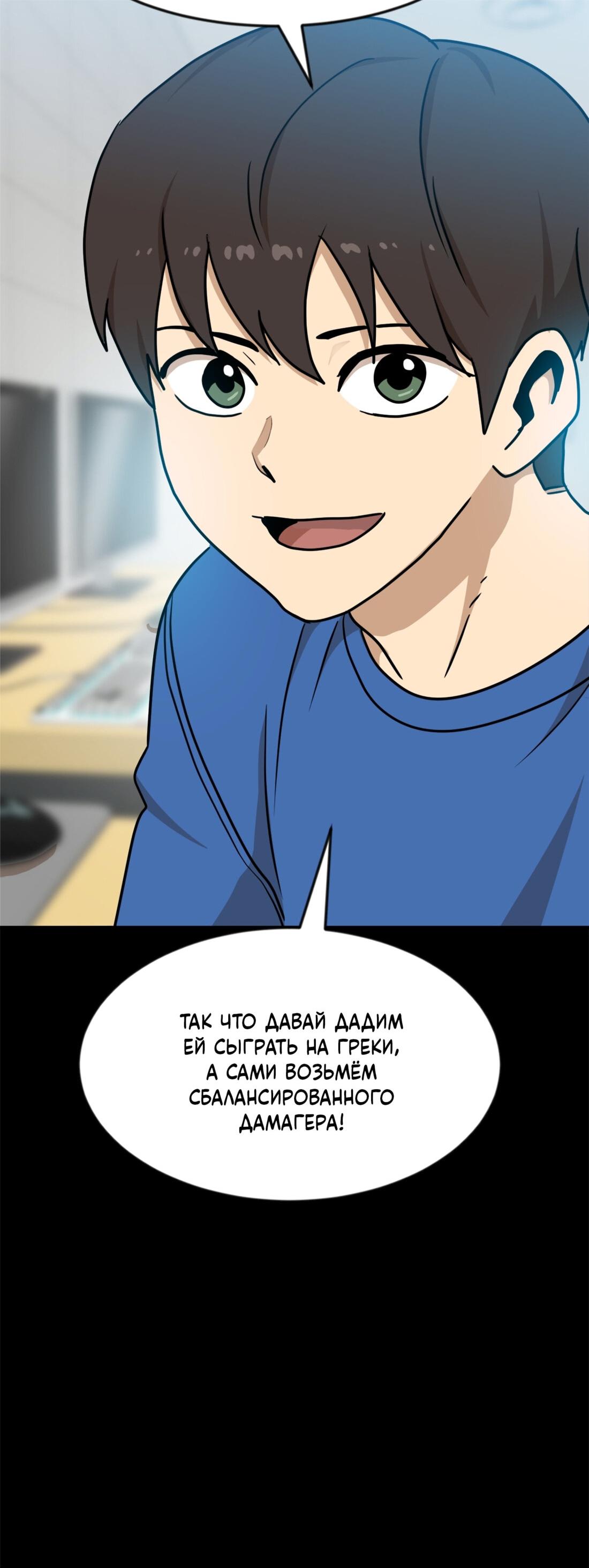 Манга Двойной щелчок - Глава 89 Страница 62