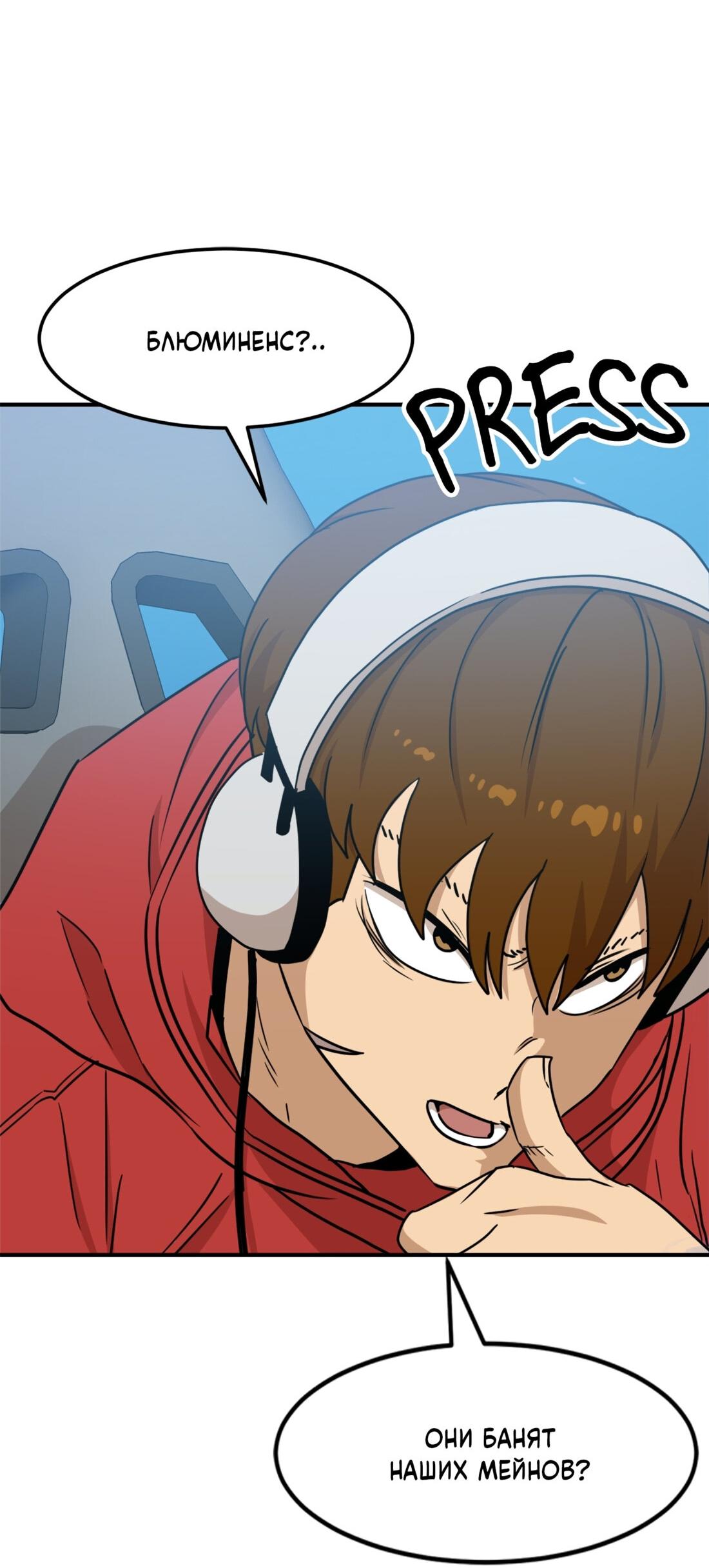 Манга Двойной щелчок - Глава 89 Страница 47