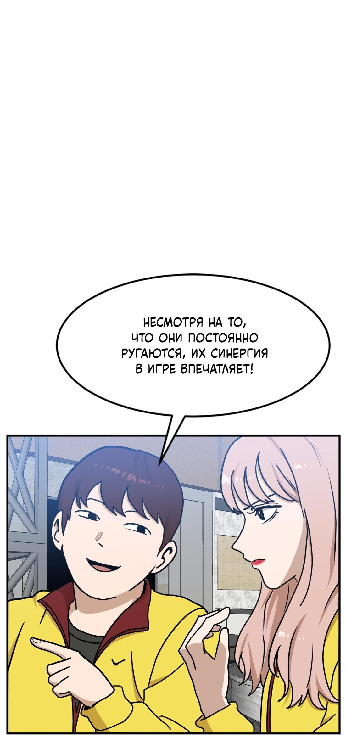 Манга Двойной щелчок - Глава 89 Страница 19