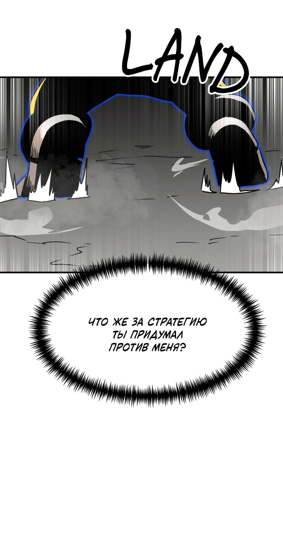 Манга Двойной щелчок - Глава 89 Страница 111