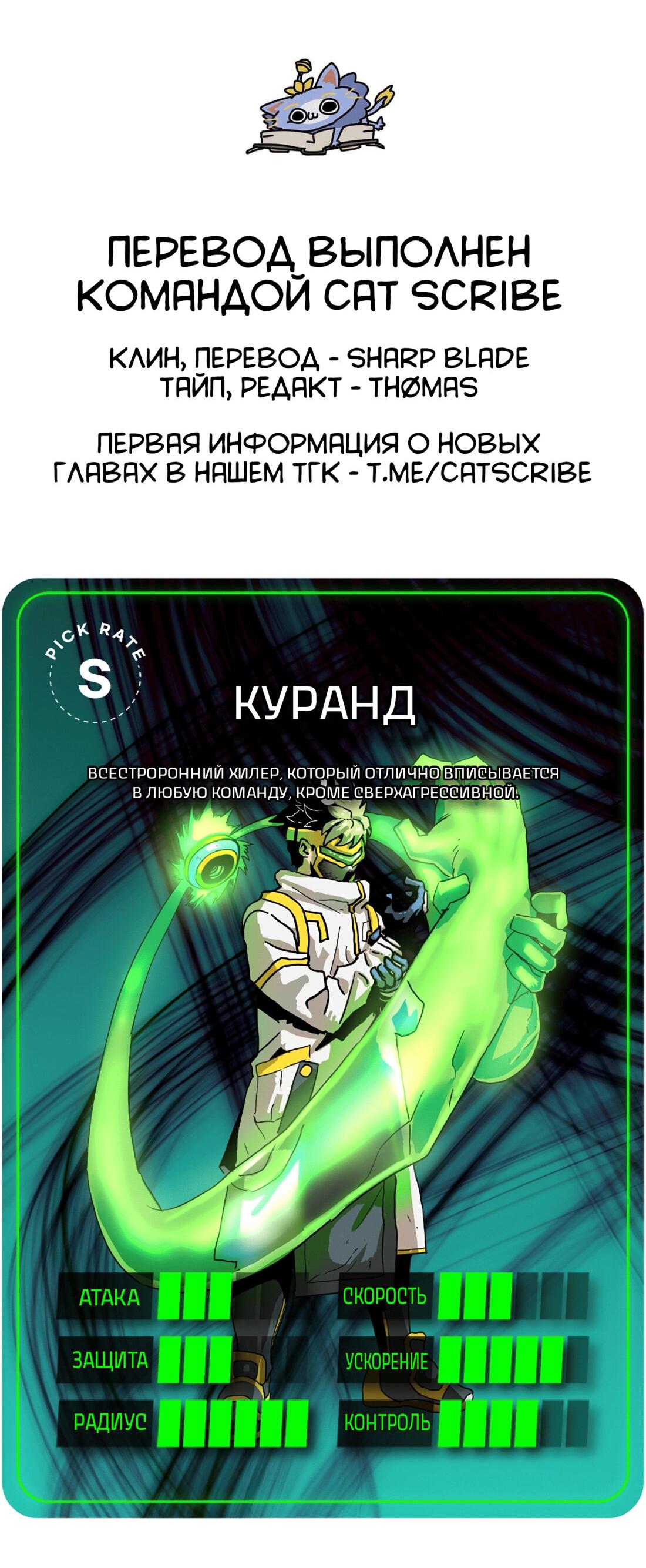 Манга Двойной щелчок - Глава 89 Страница 114