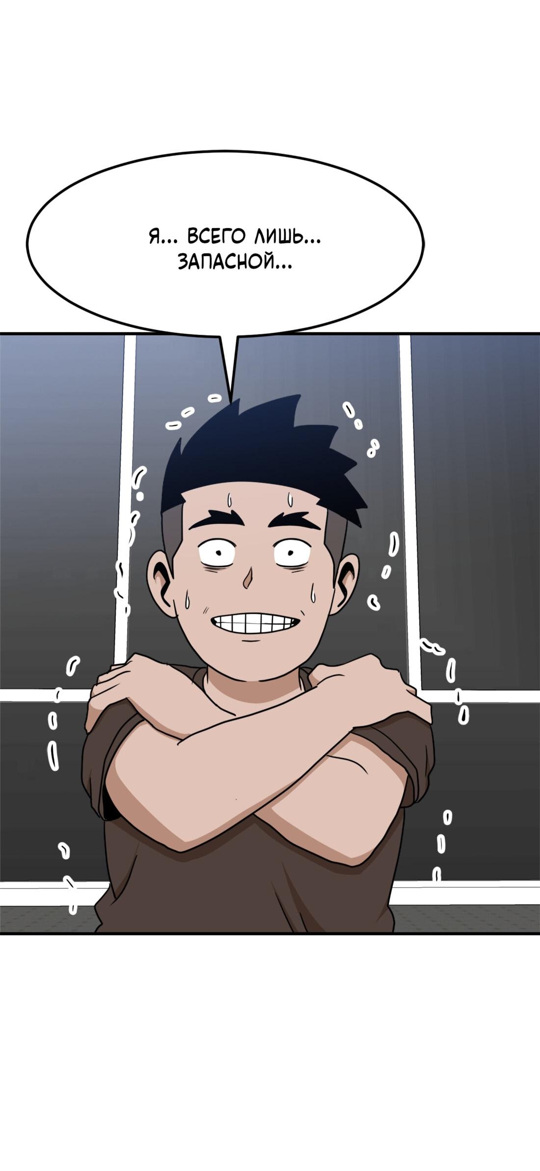 Манга Двойной щелчок - Глава 89 Страница 25