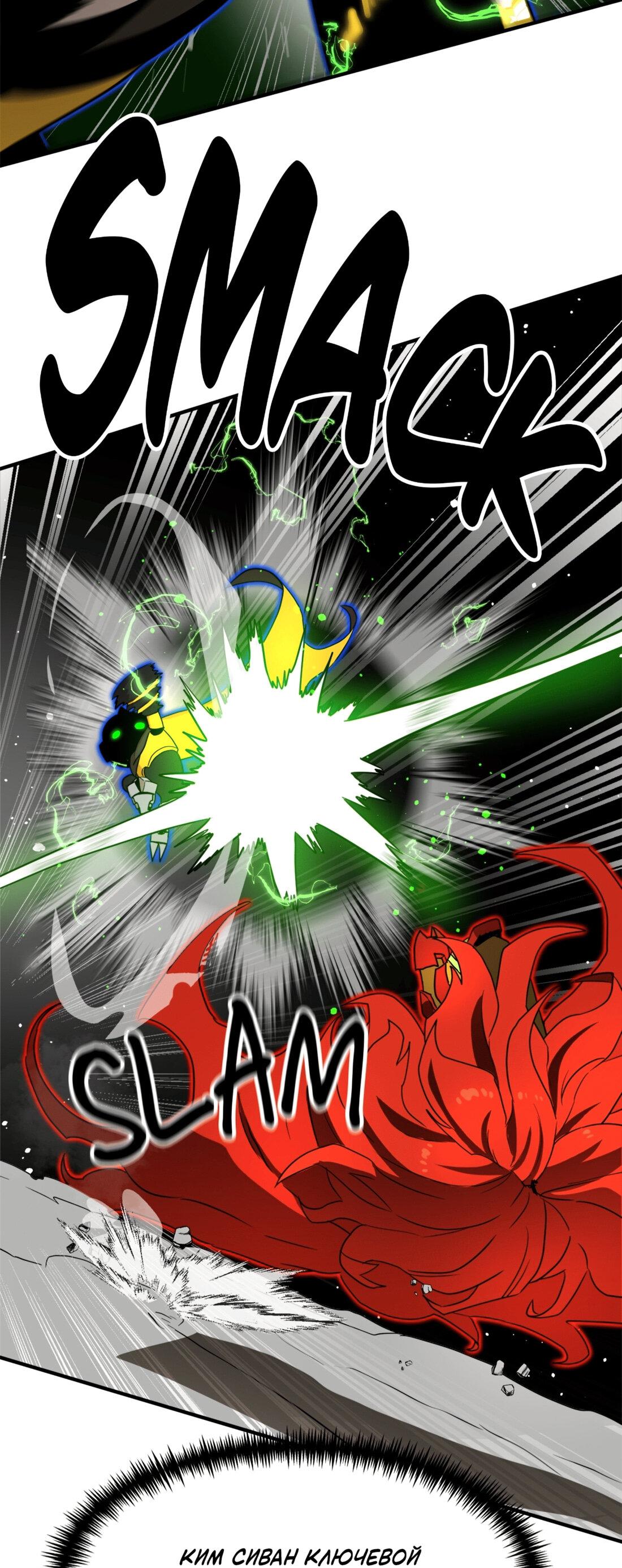 Манга Двойной щелчок - Глава 89 Страница 107