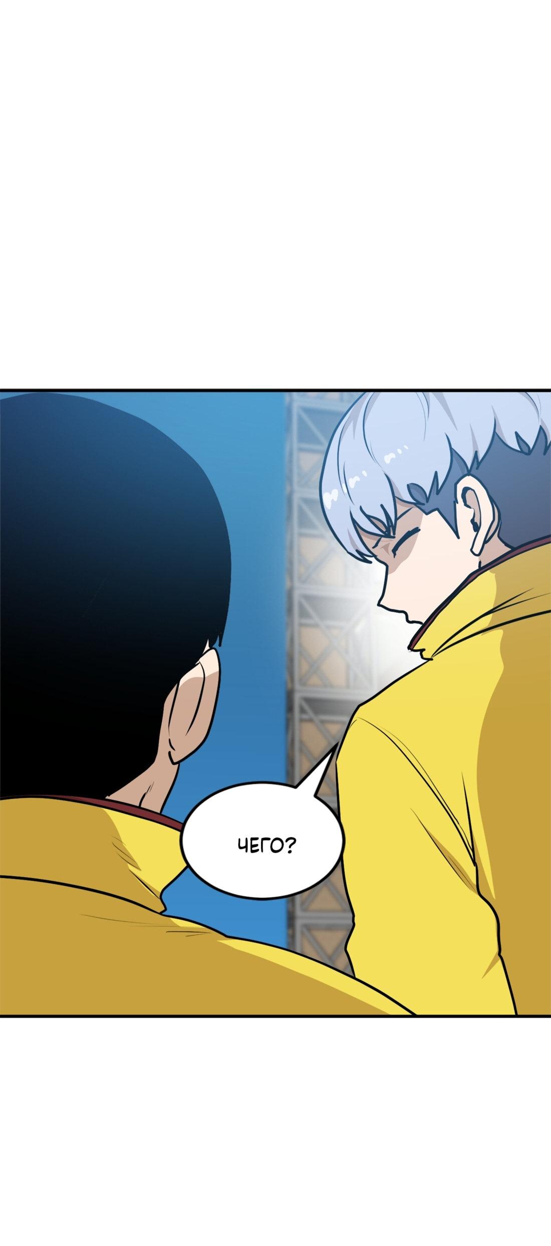 Манга Двойной щелчок - Глава 89 Страница 6