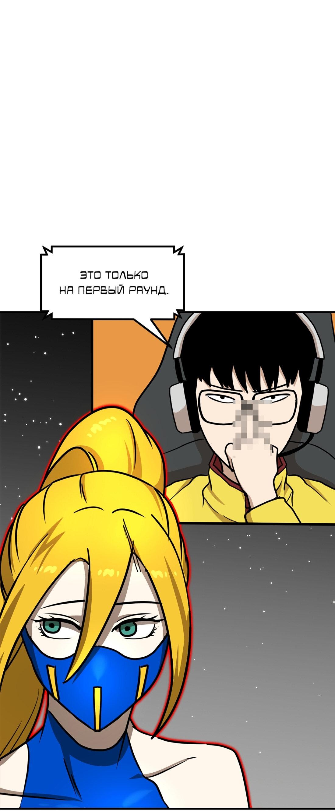 Манга Двойной щелчок - Глава 89 Страница 94