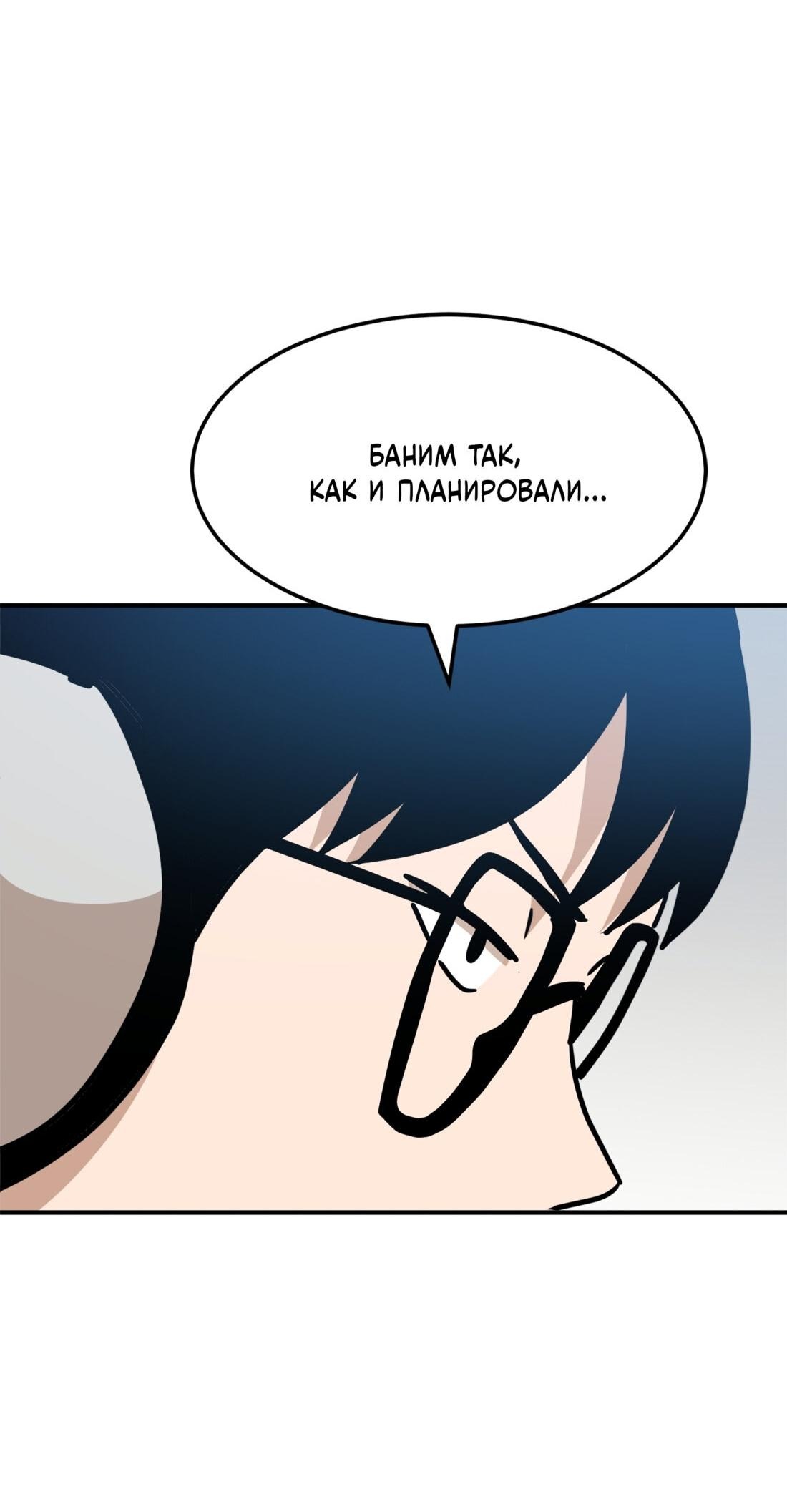 Манга Двойной щелчок - Глава 89 Страница 40