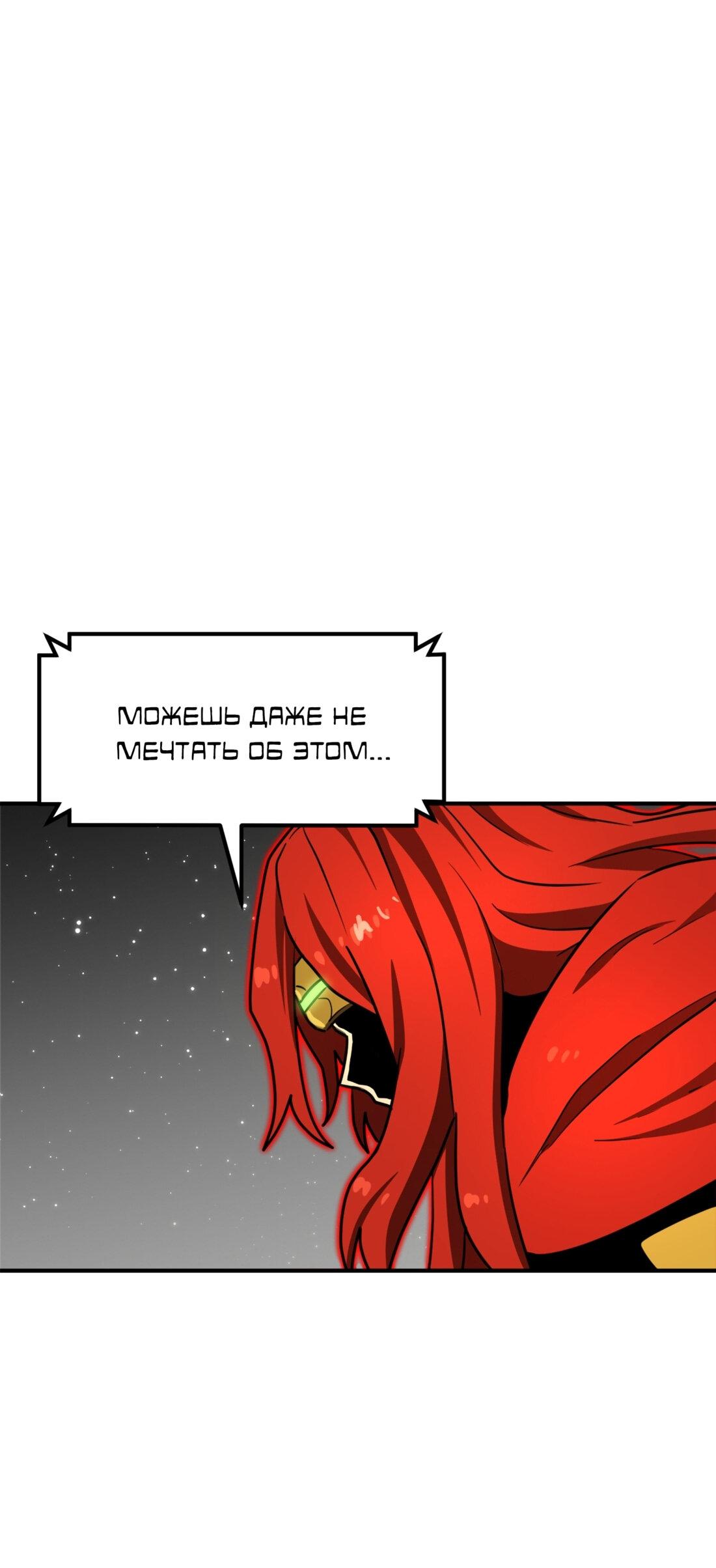 Манга Двойной щелчок - Глава 89 Страница 97