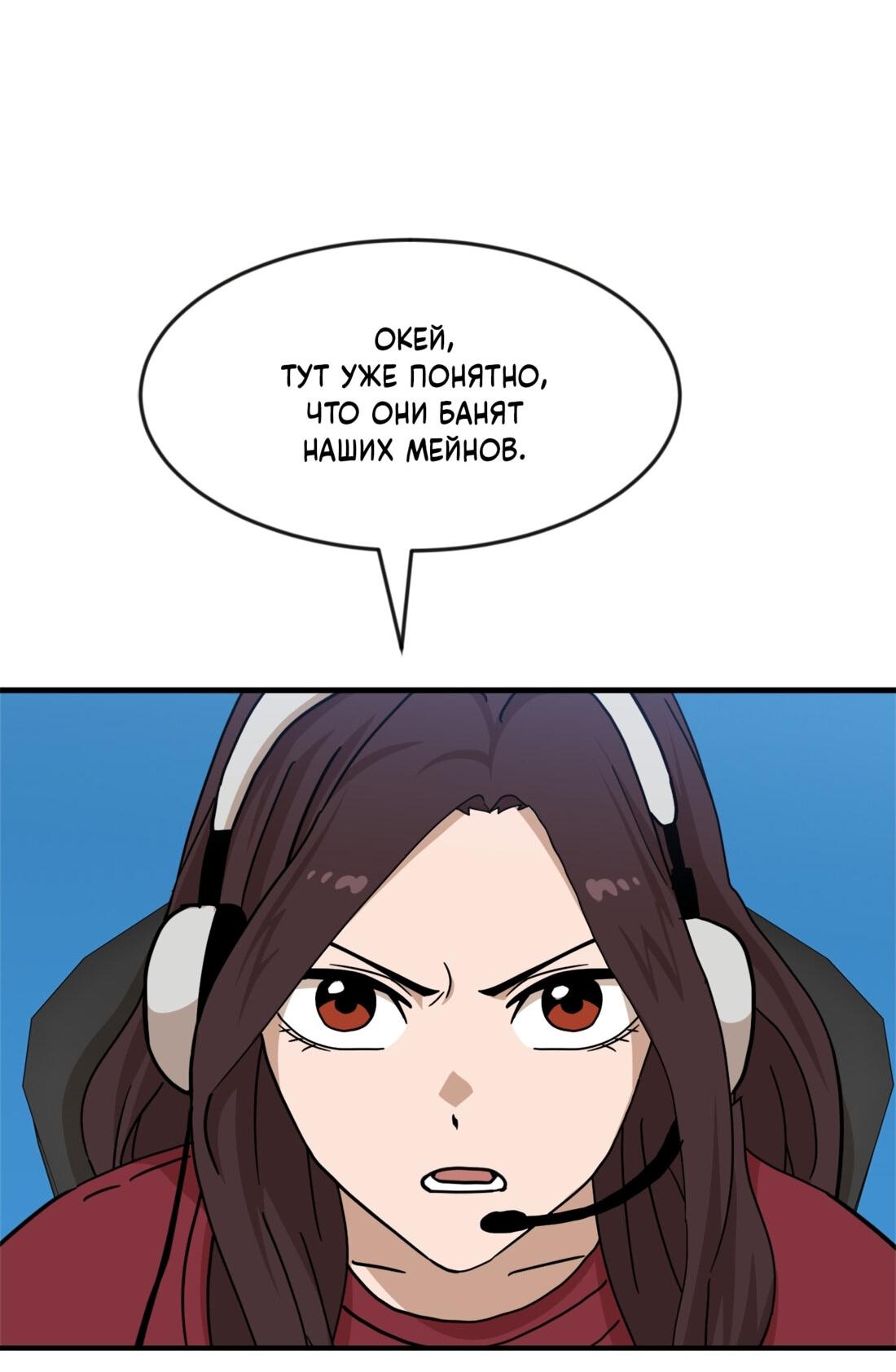 Манга Двойной щелчок - Глава 89 Страница 52