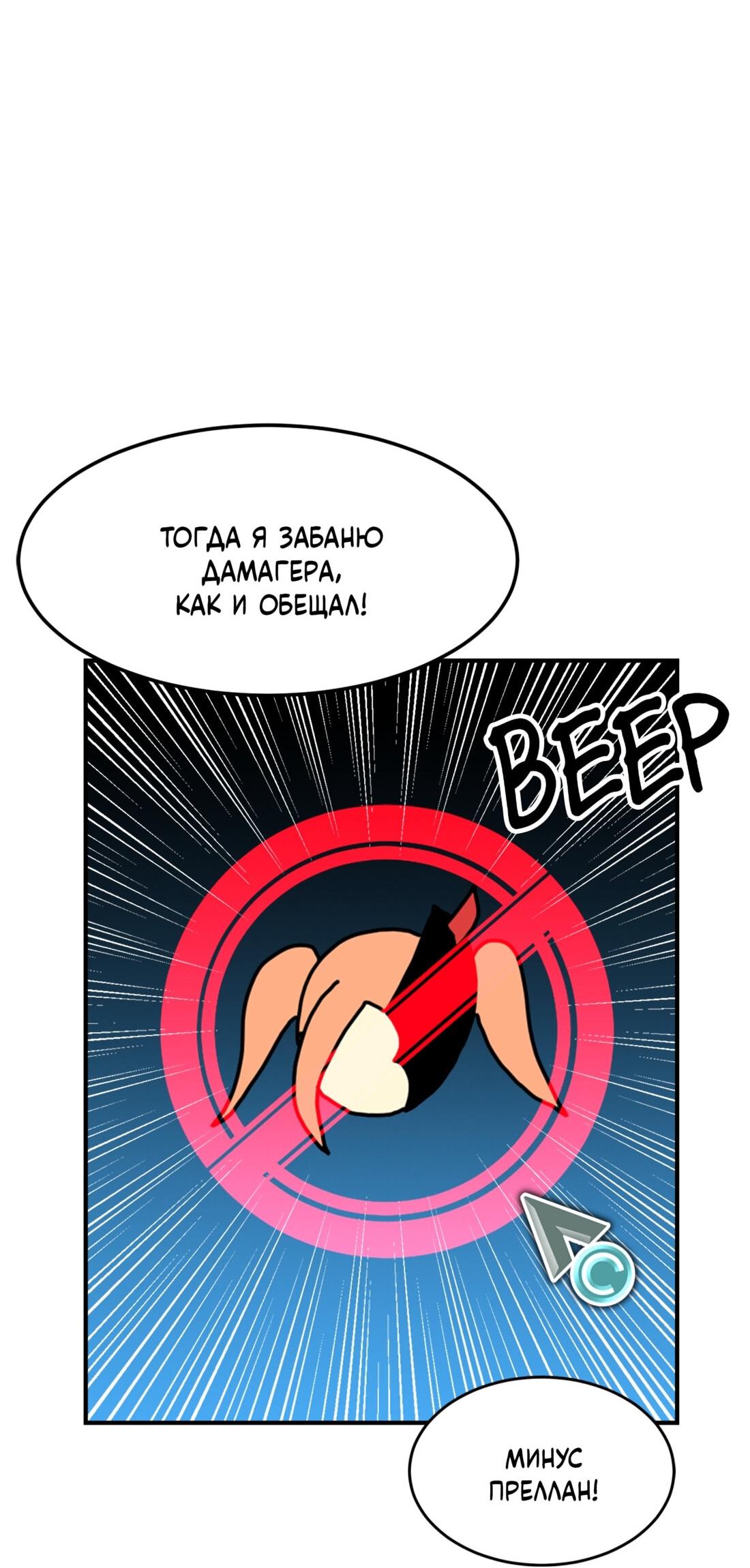 Манга Двойной щелчок - Глава 89 Страница 48