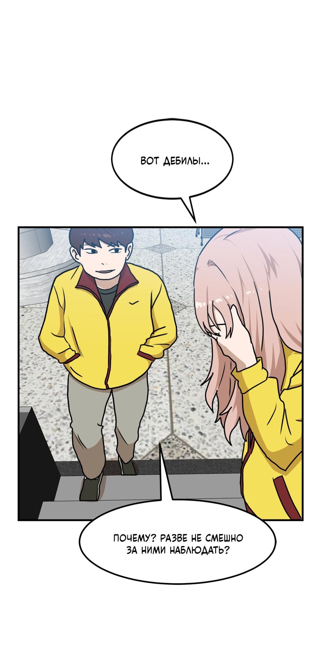 Манга Двойной щелчок - Глава 89 Страница 17