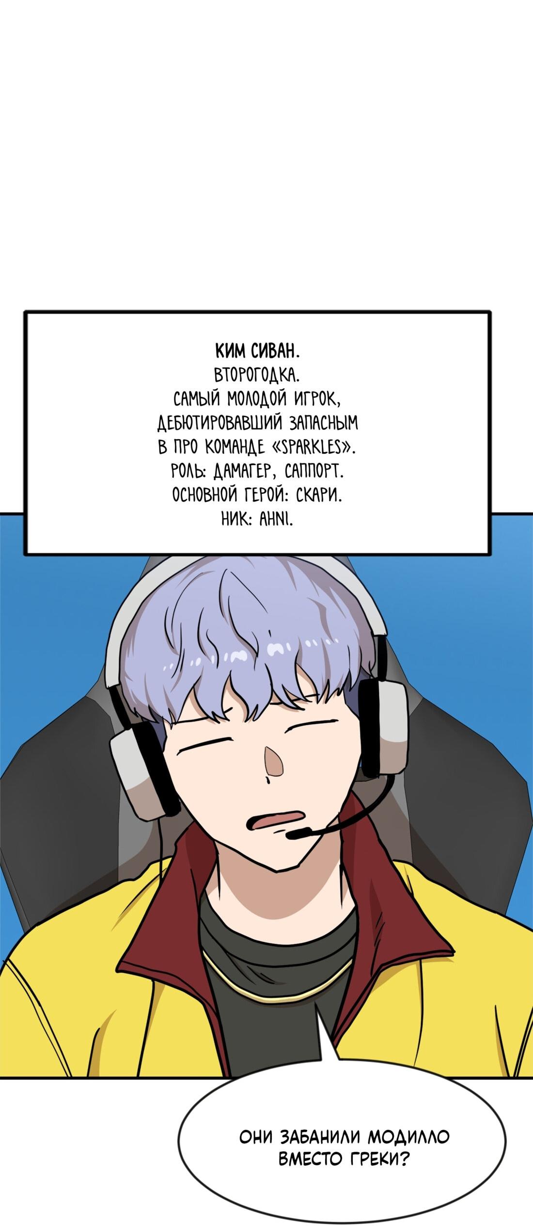 Манга Двойной щелчок - Глава 89 Страница 66