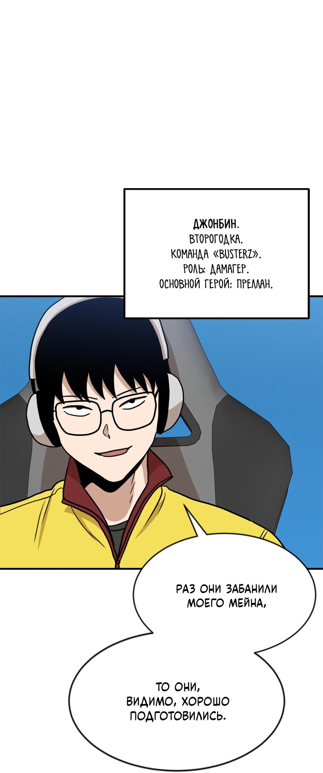 Манга Двойной щелчок - Глава 89 Страница 55