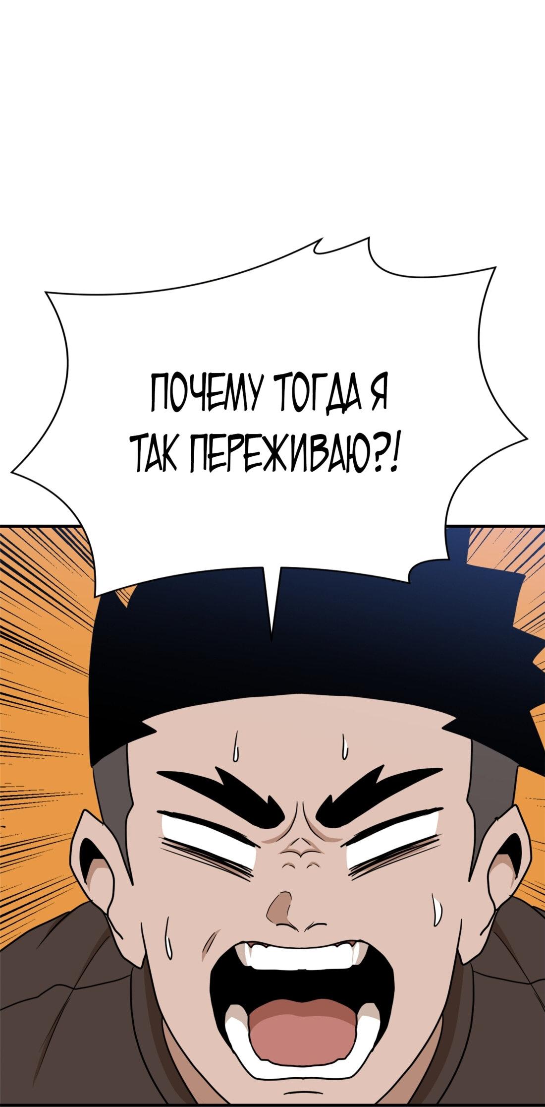 Манга Двойной щелчок - Глава 89 Страница 26