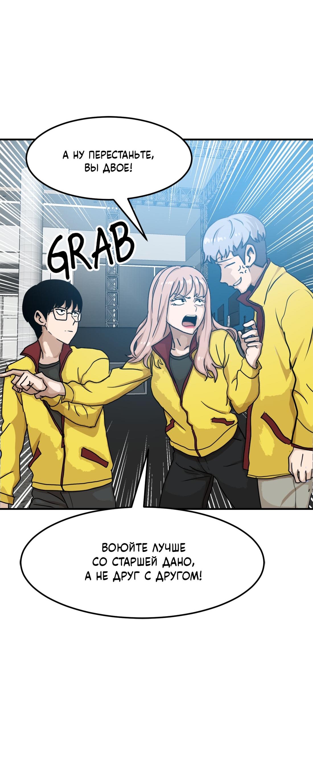 Манга Двойной щелчок - Глава 89 Страница 13