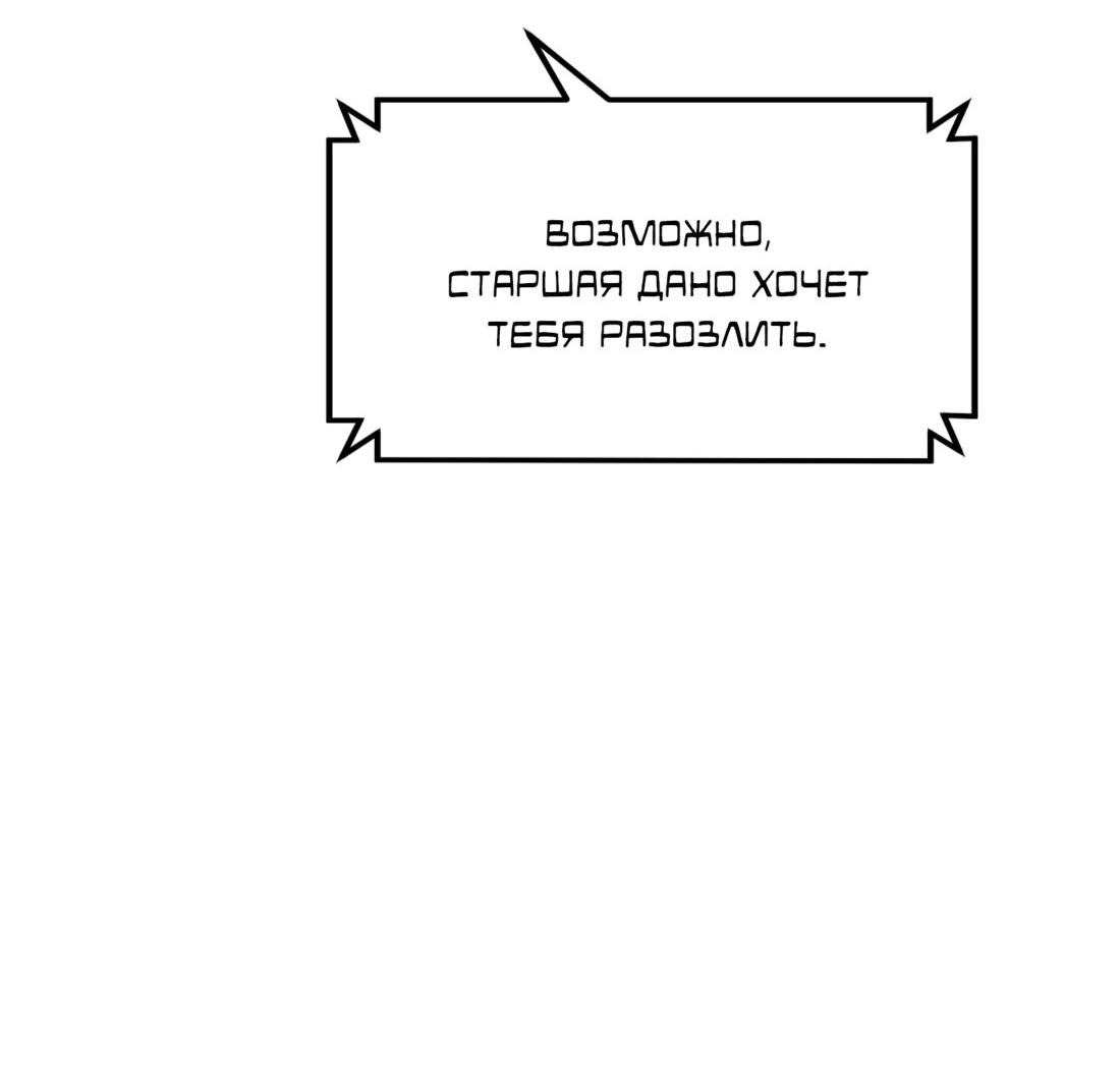 Манга Двойной щелчок - Глава 89 Страница 87