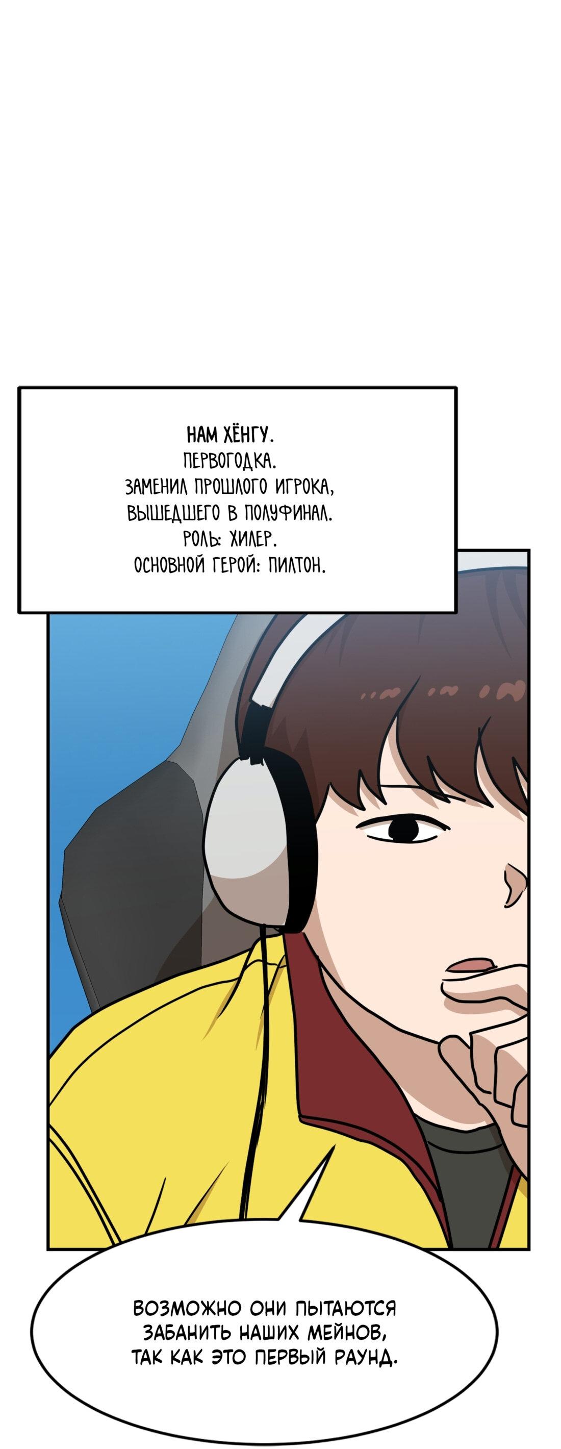 Манга Двойной щелчок - Глава 89 Страница 49