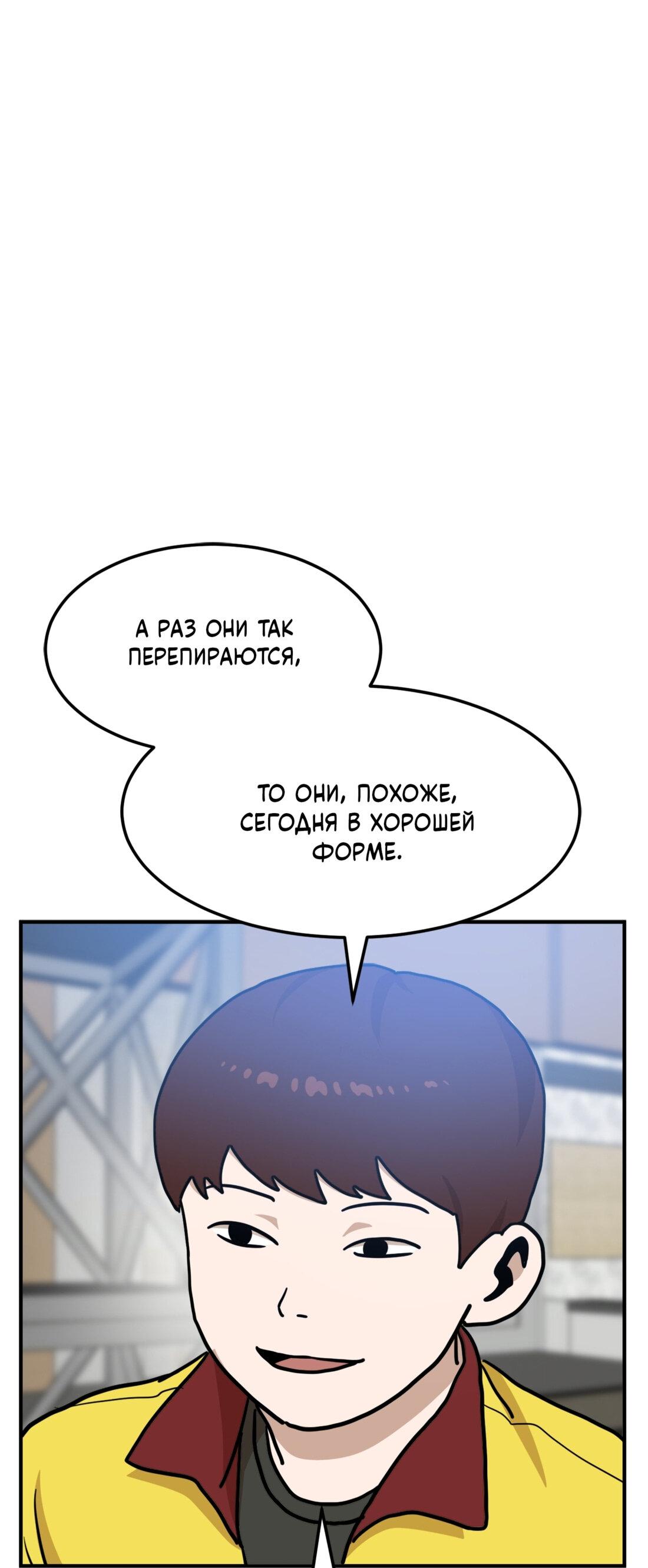 Манга Двойной щелчок - Глава 89 Страница 20