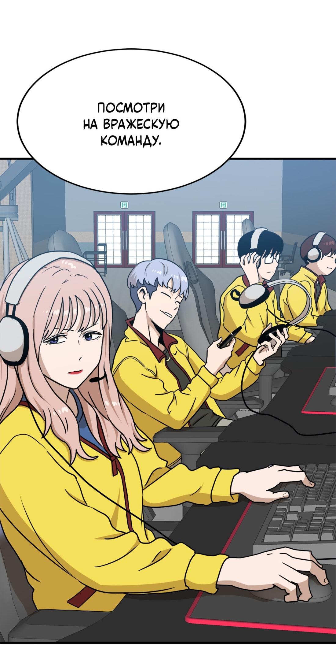 Манга Двойной щелчок - Глава 89 Страница 33