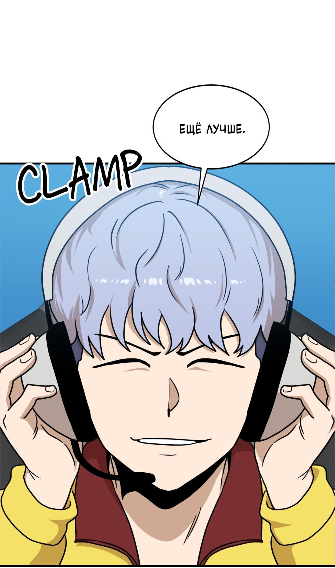 Манга Двойной щелчок - Глава 89 Страница 37