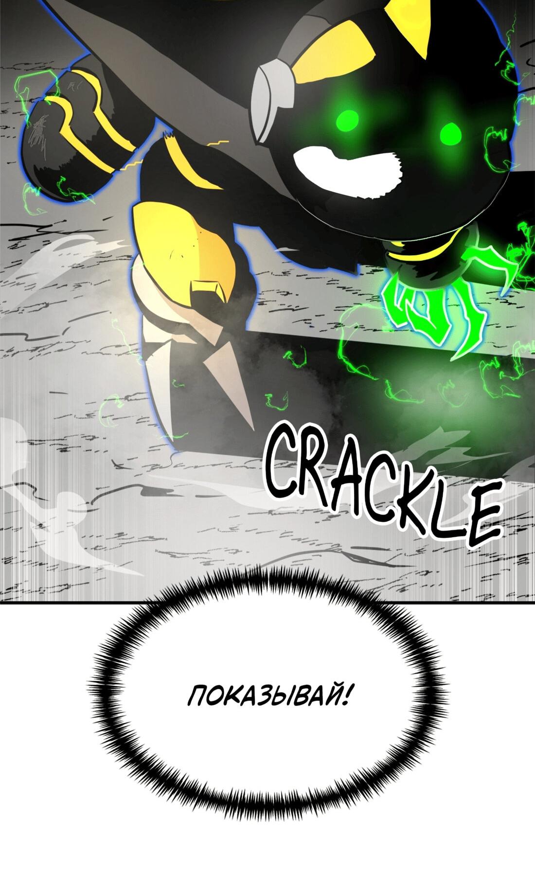 Манга Двойной щелчок - Глава 89 Страница 113