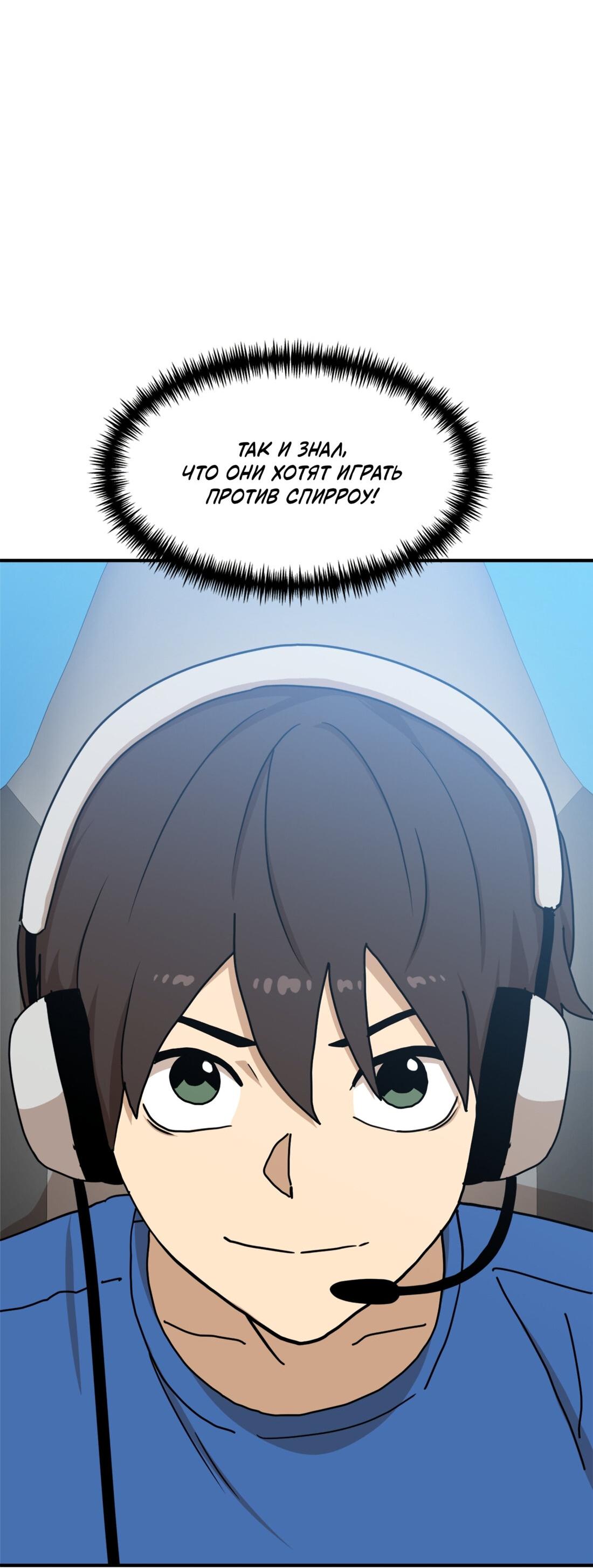 Манга Двойной щелчок - Глава 89 Страница 74