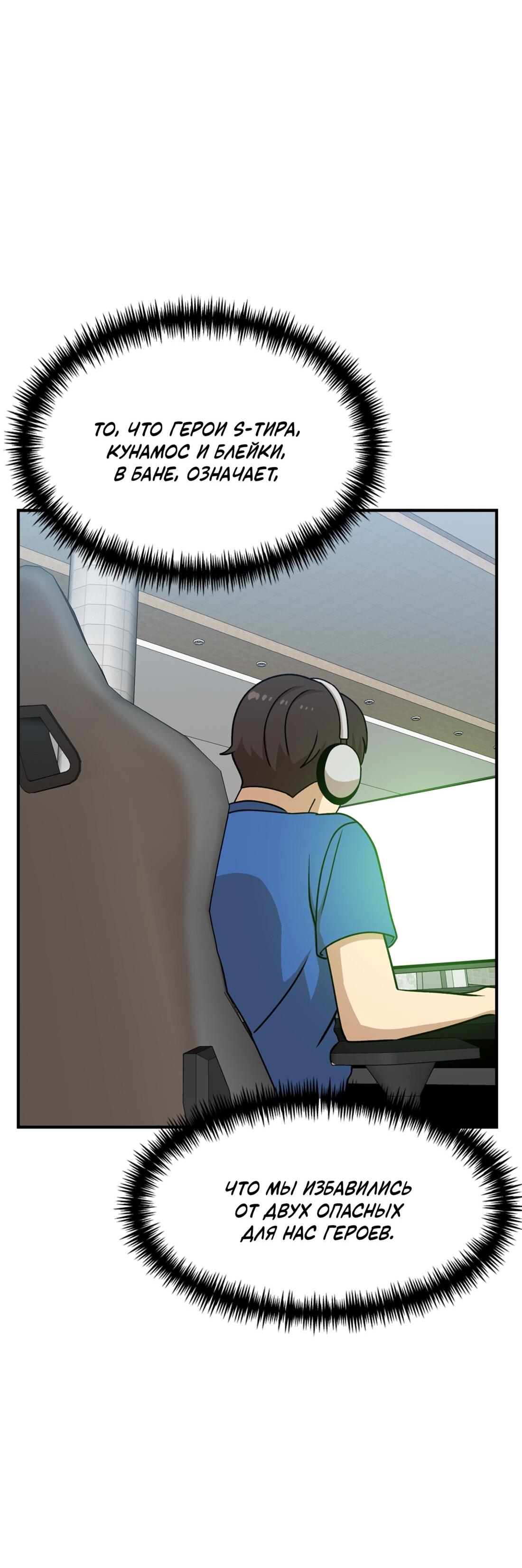 Манга Двойной щелчок - Глава 89 Страница 82