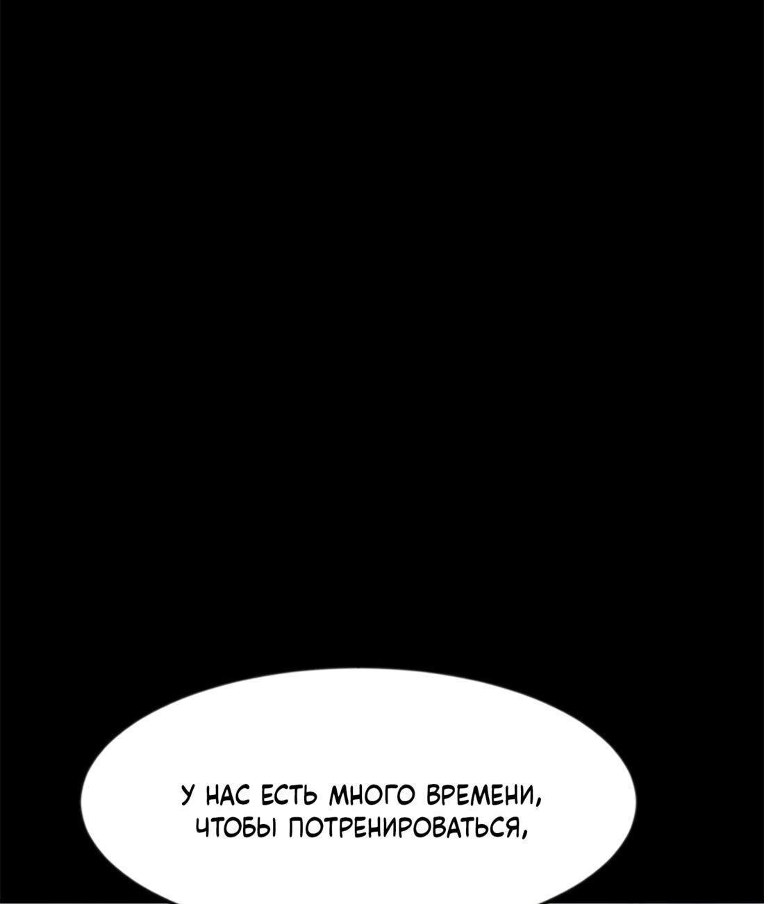 Манга Двойной щелчок - Глава 89 Страница 61