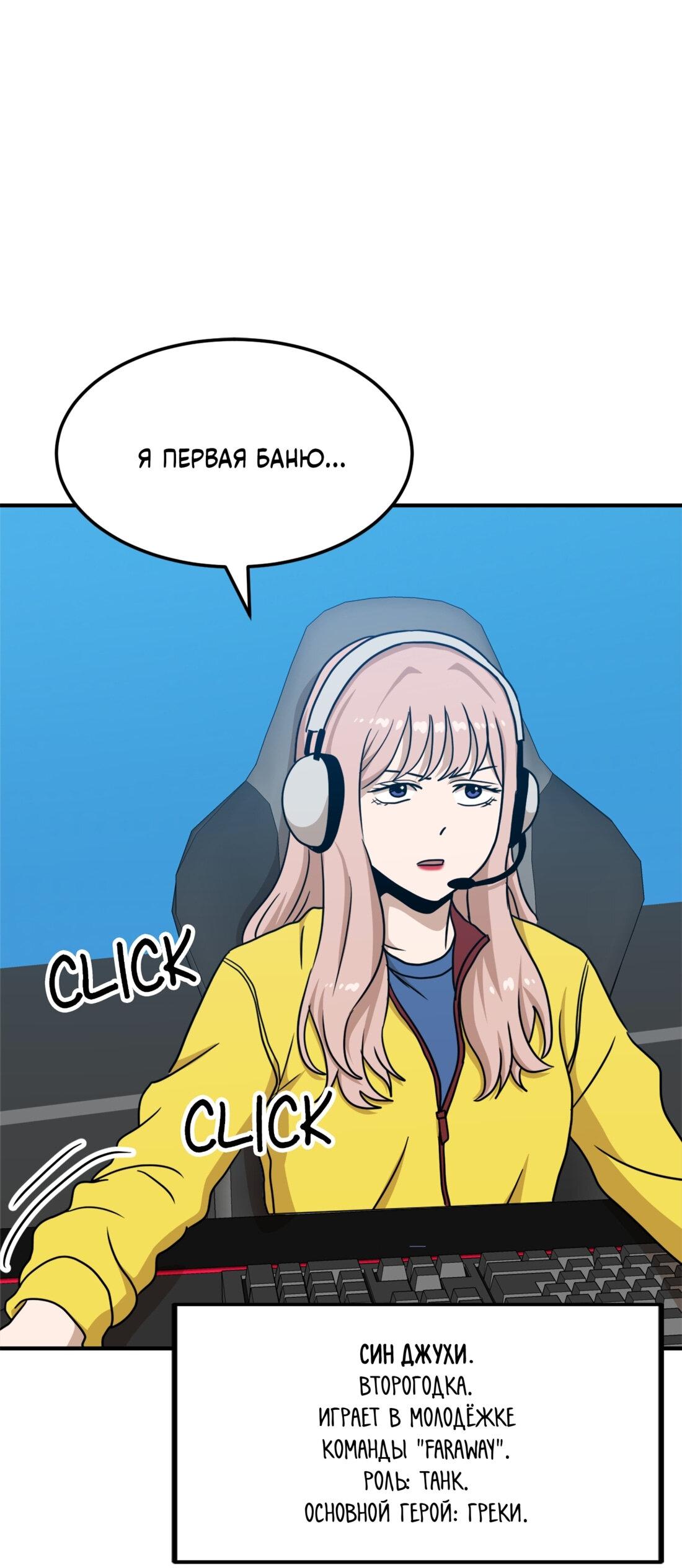 Манга Двойной щелчок - Глава 89 Страница 44