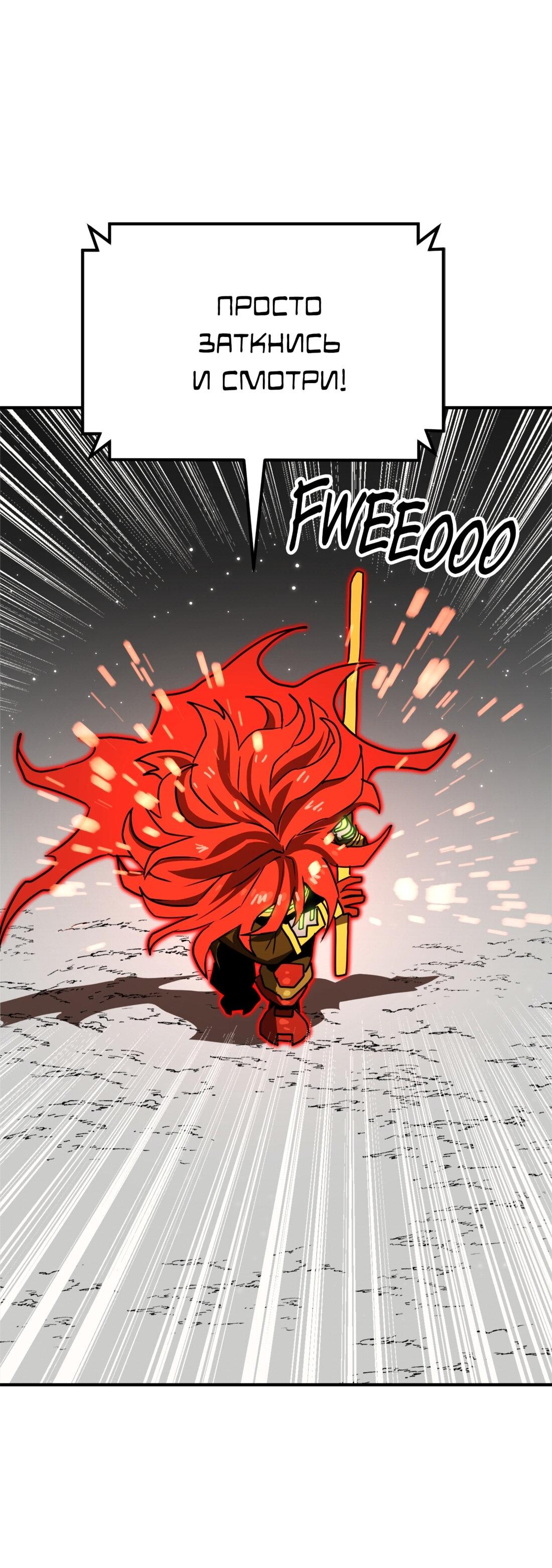 Манга Двойной щелчок - Глава 89 Страница 98