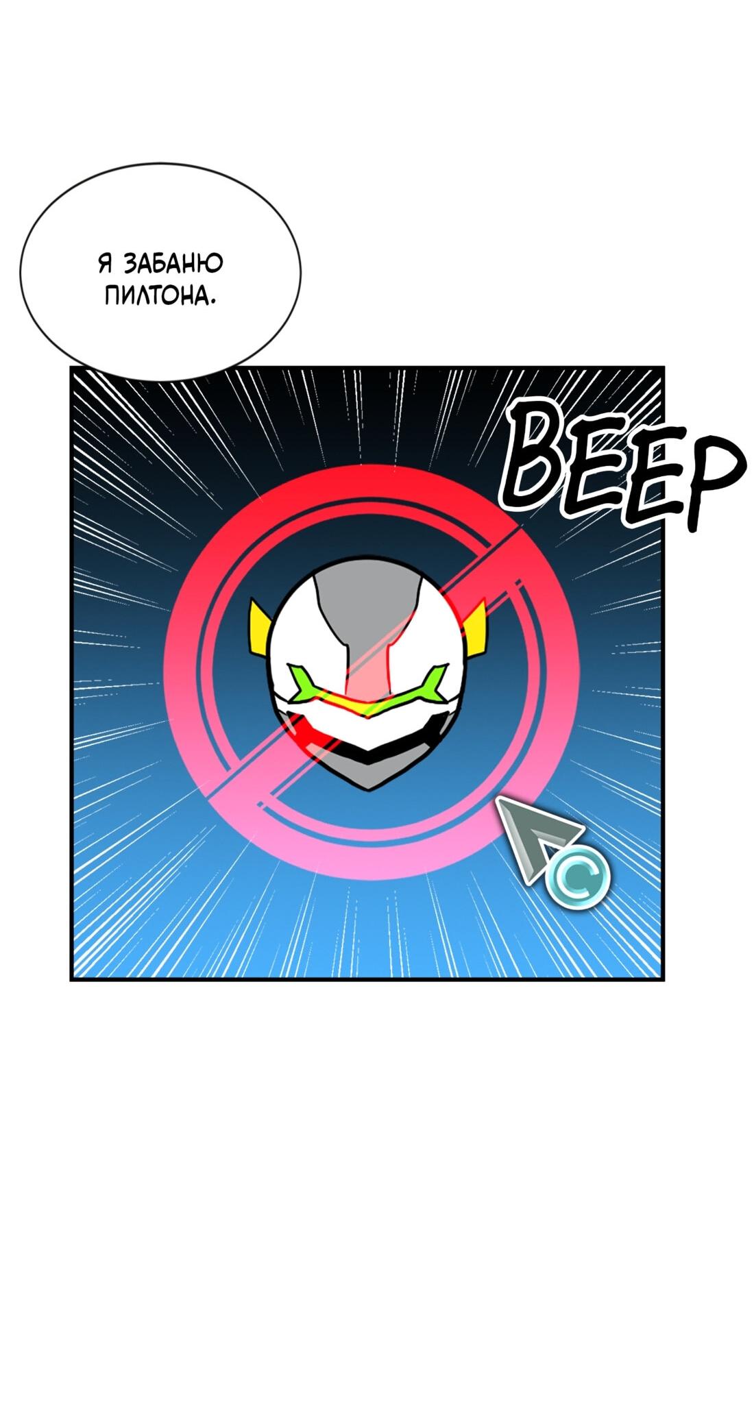 Манга Двойной щелчок - Глава 89 Страница 54