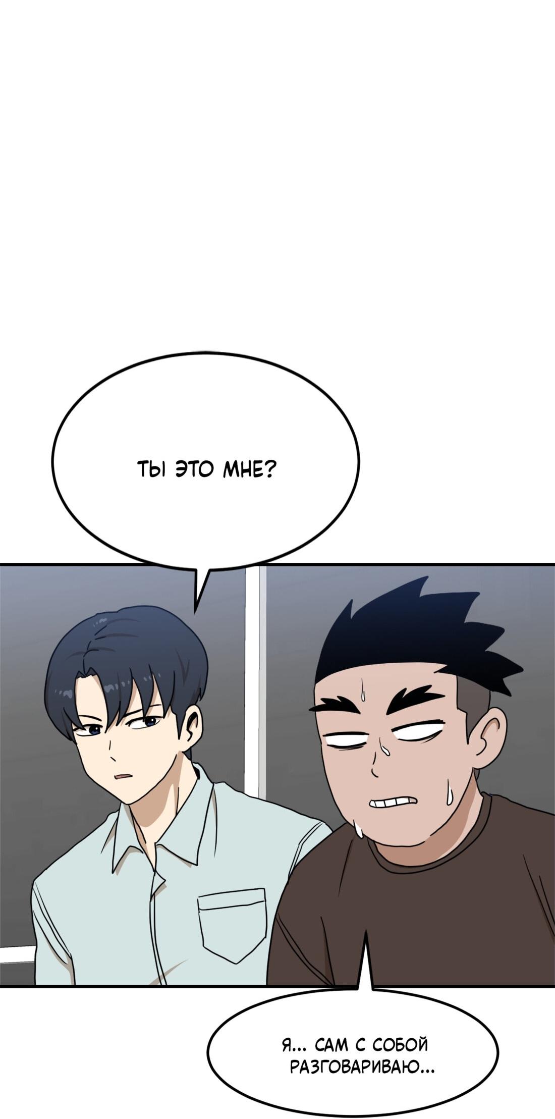 Манга Двойной щелчок - Глава 89 Страница 30