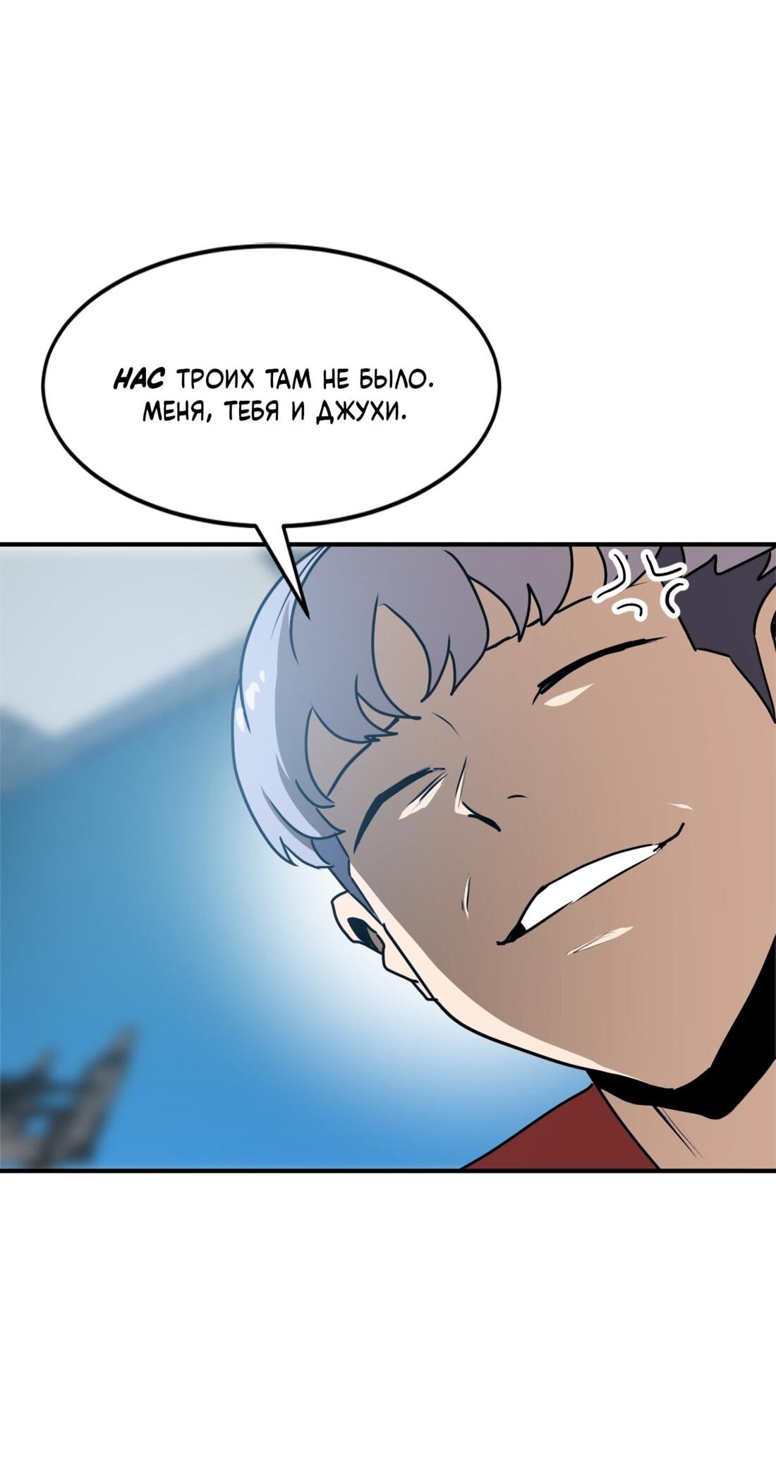 Манга Двойной щелчок - Глава 89 Страница 12