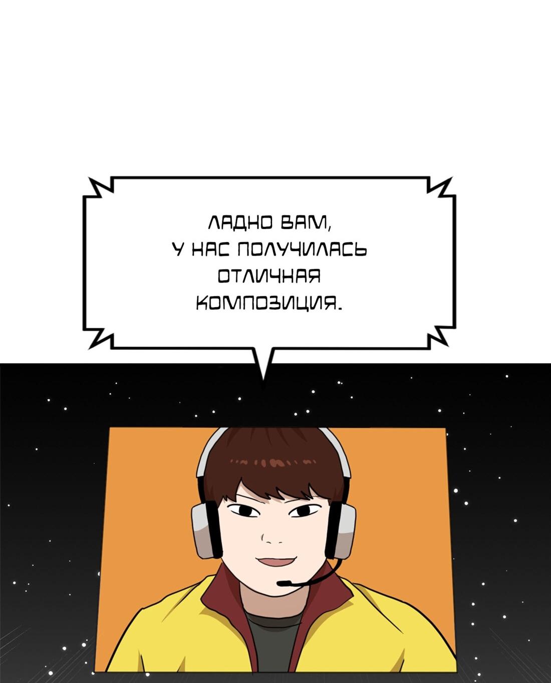 Манга Двойной щелчок - Глава 89 Страница 90