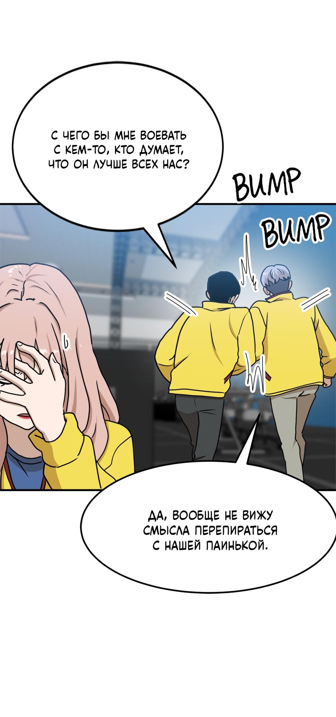 Манга Двойной щелчок - Глава 89 Страница 16